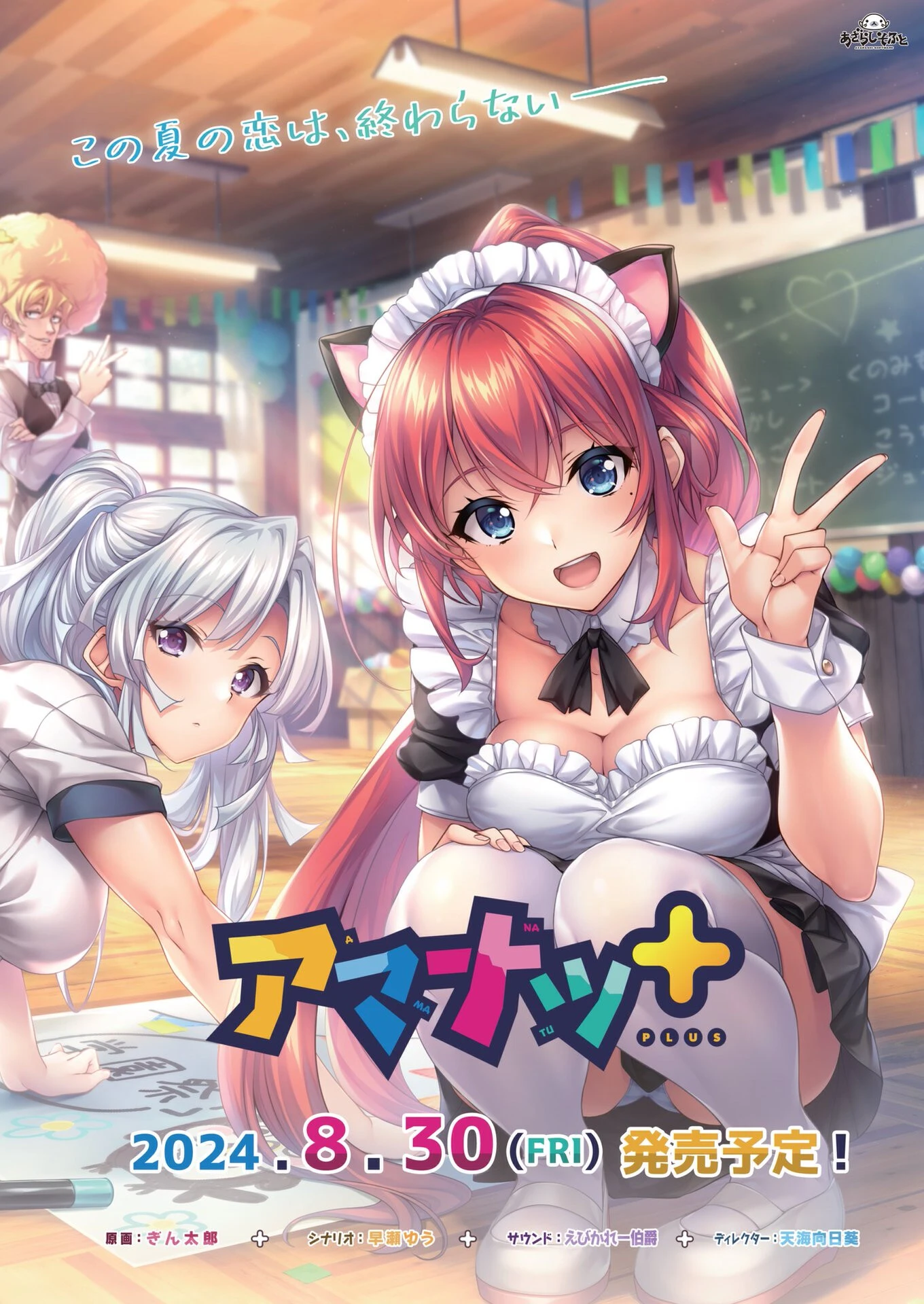 BugBug2024年7月号ページ3