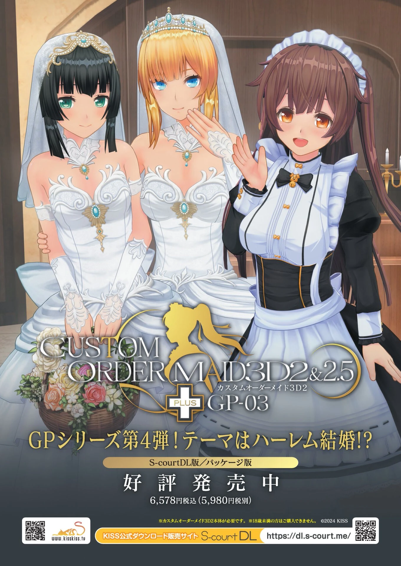 BugBug2024年7月号ページ4