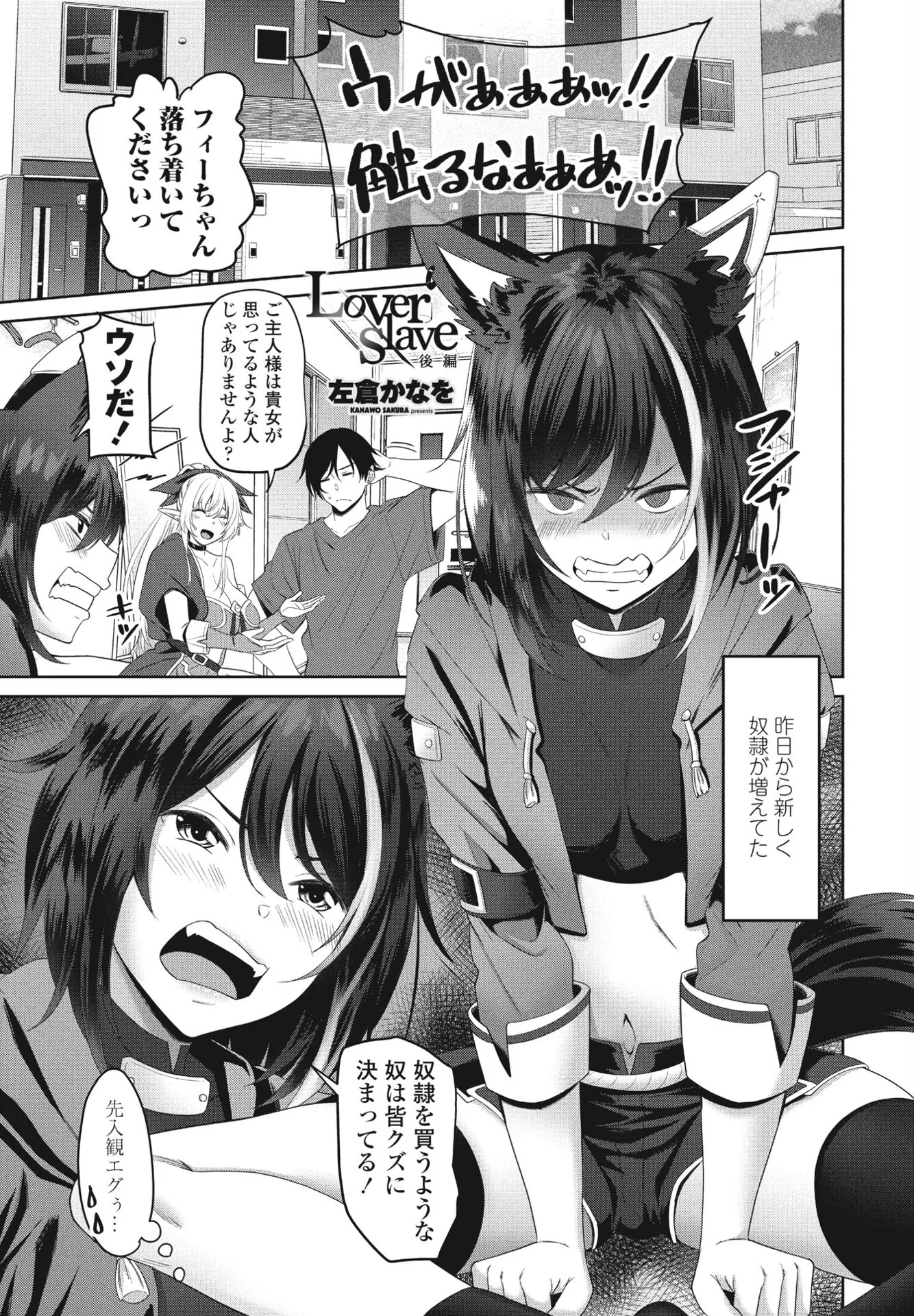 COMICペンギンクラブ 2024年7月号ページ16
