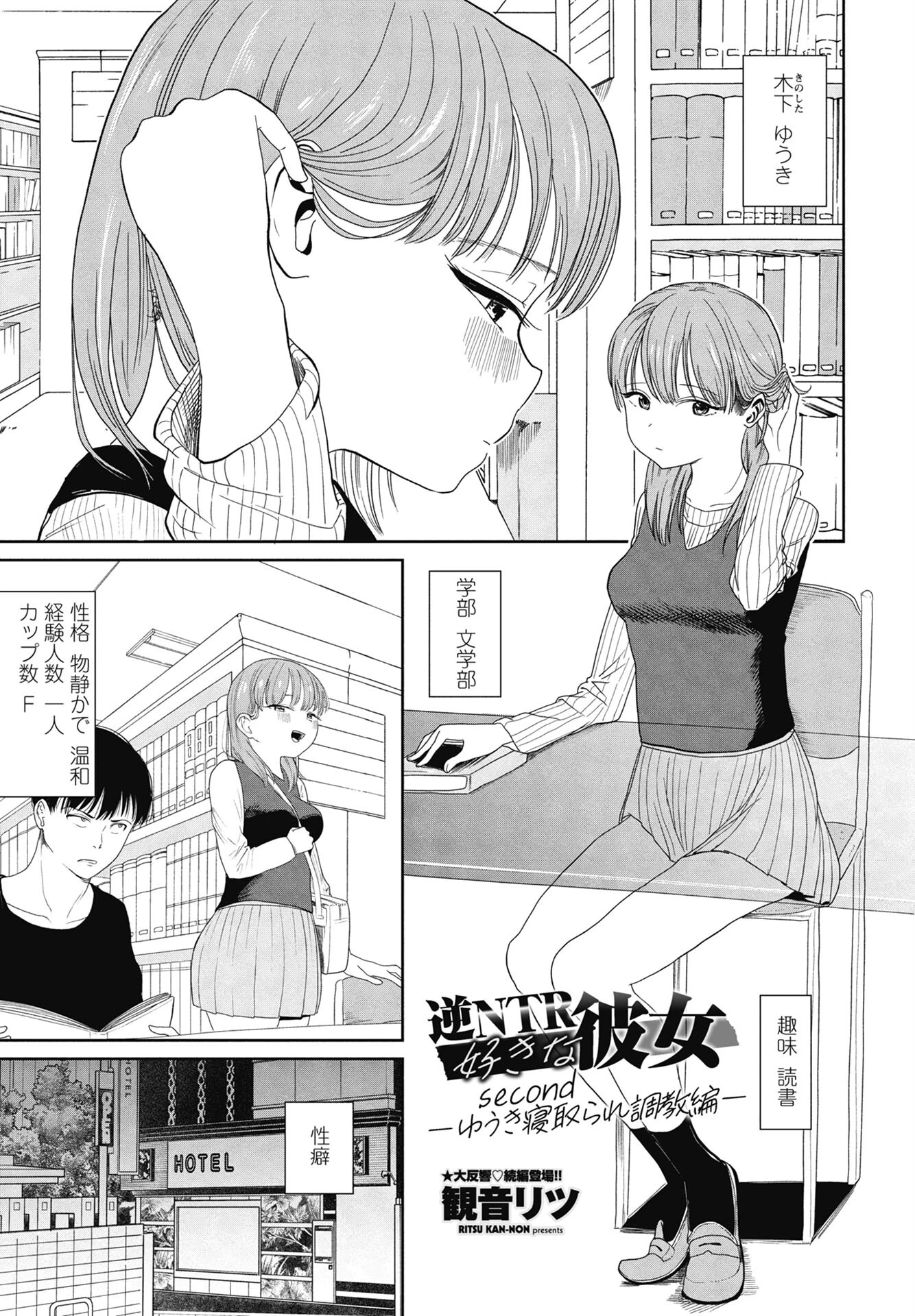 COMICペンギンクラブ 2024年7月号ページ20