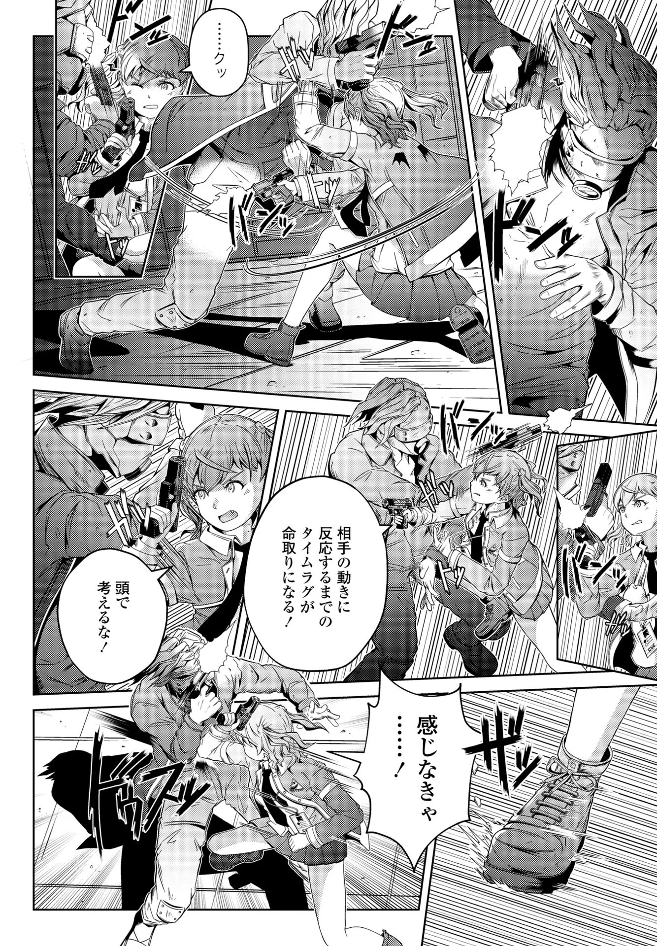 COMICペンギンクラブ 2024年7月号ページ37