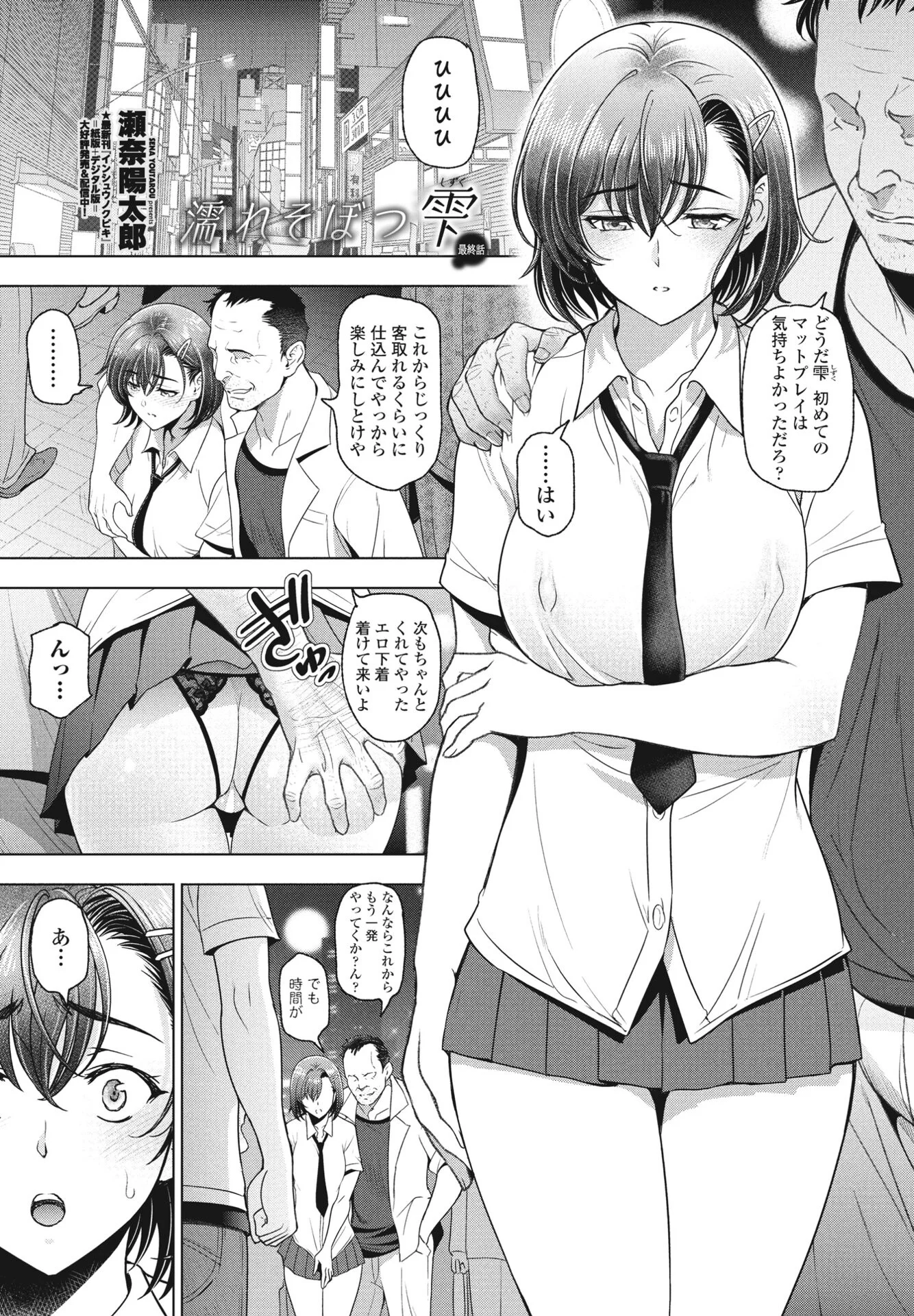COMICペンギンクラブ 2024年8月号ページ3