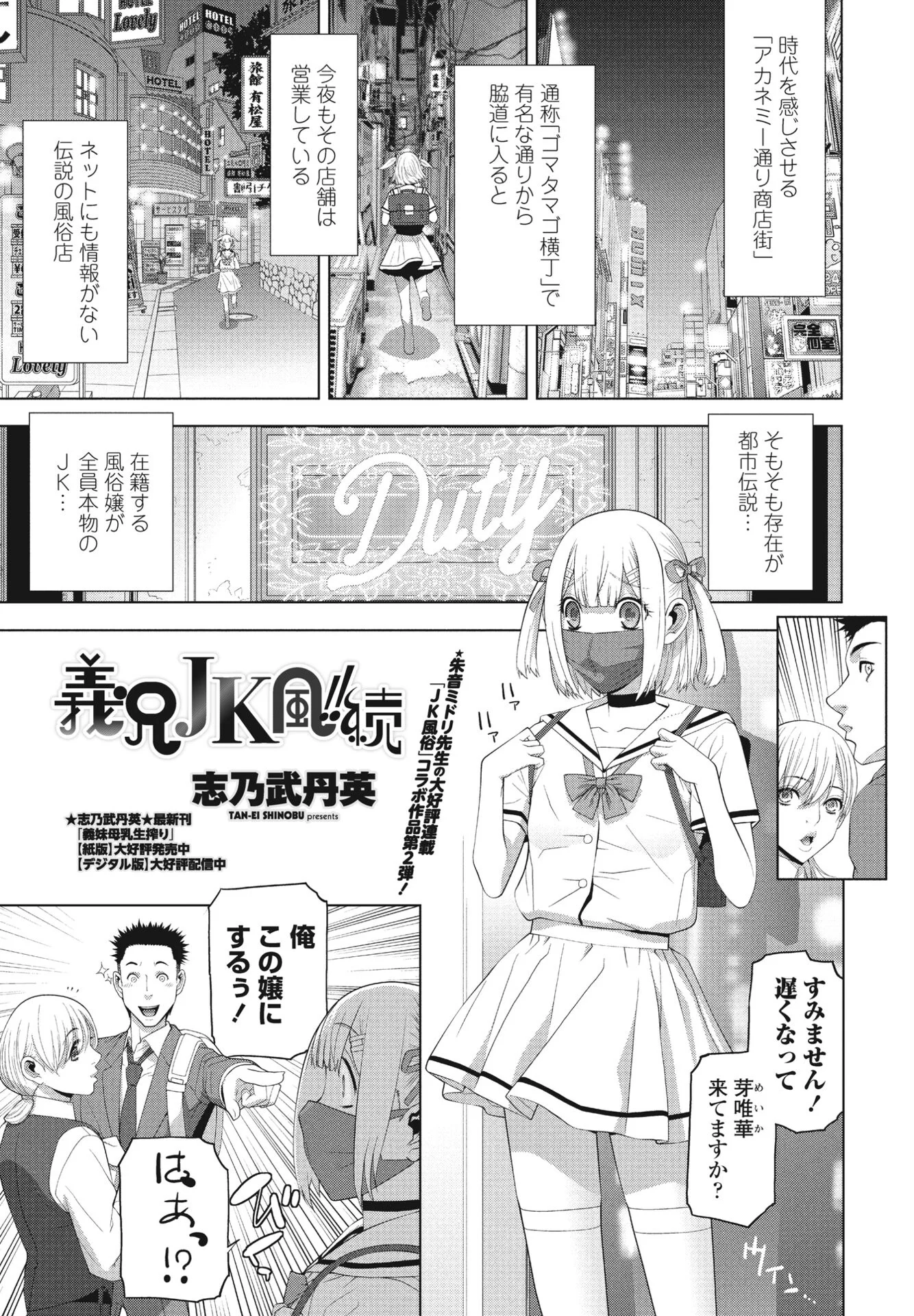 COMICペンギンクラブ 2024年8月号ページ21