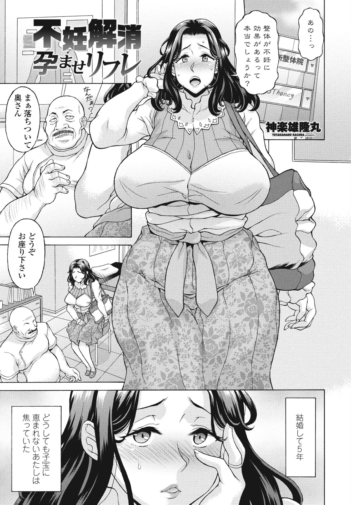 COMICペンギンクラブ 2024年8月号ページ25