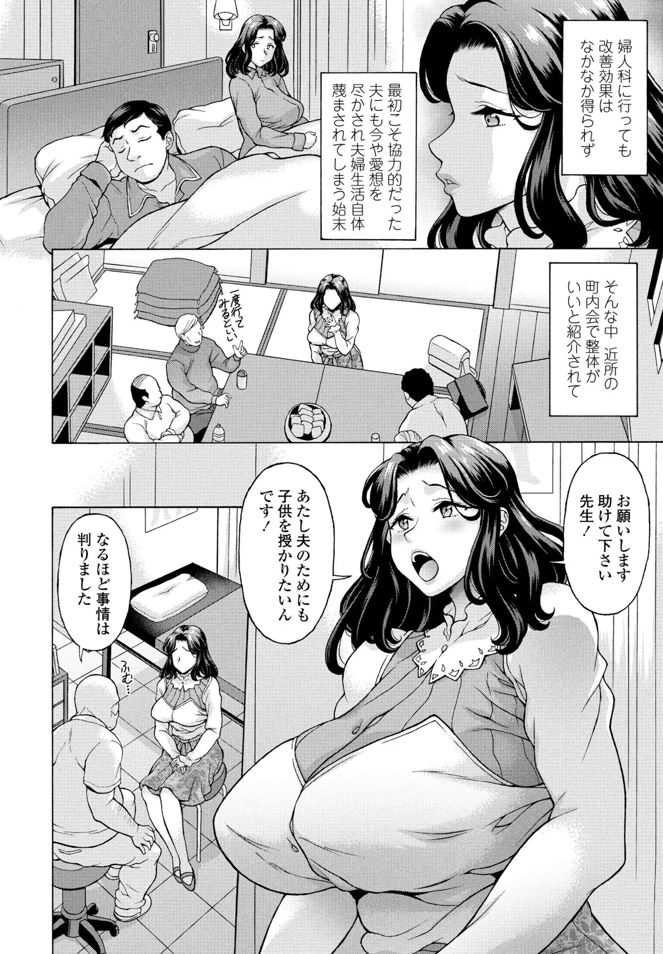 不妊解消孕ませリフレページ2