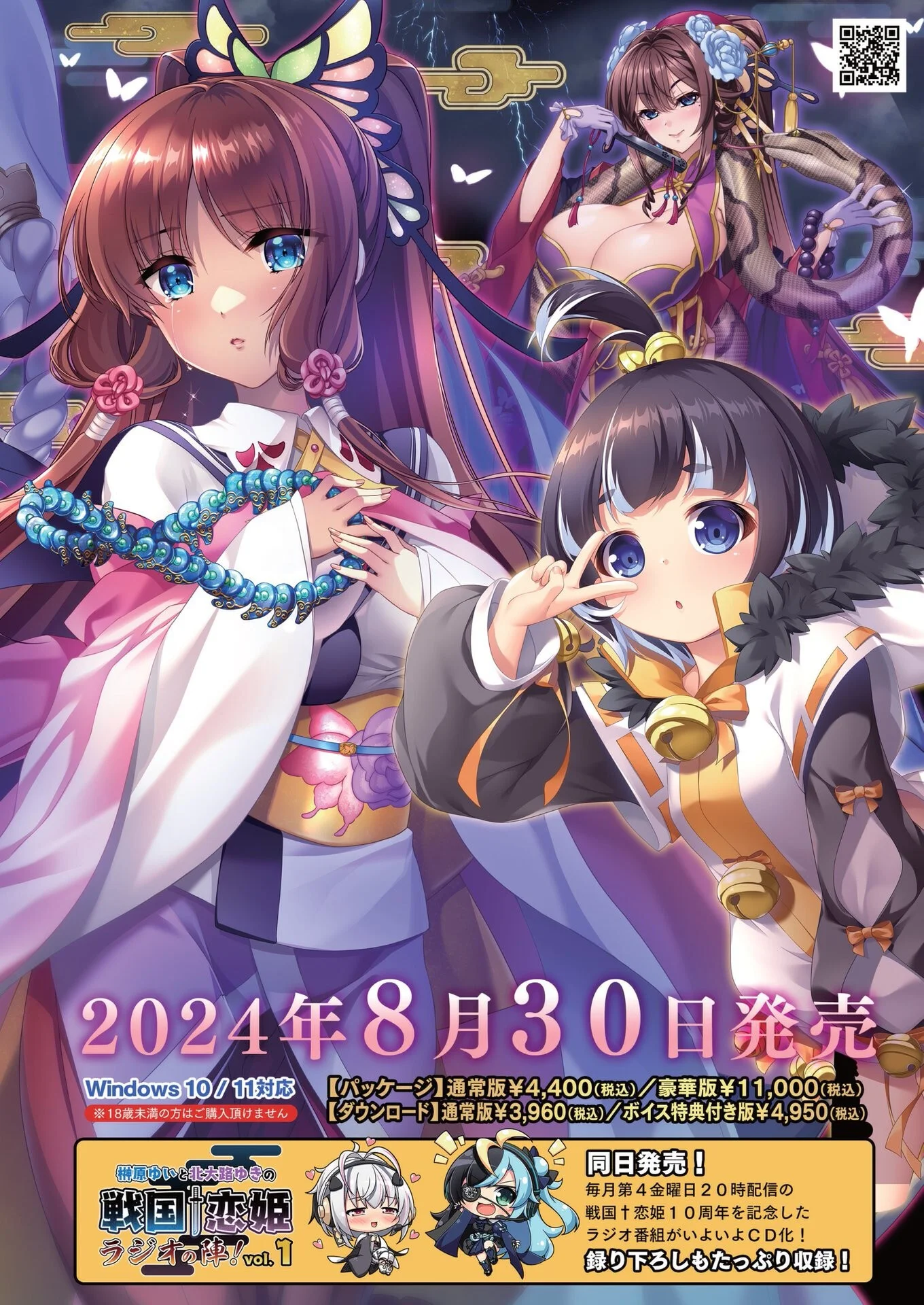 BugBug2024年8月号ページ3