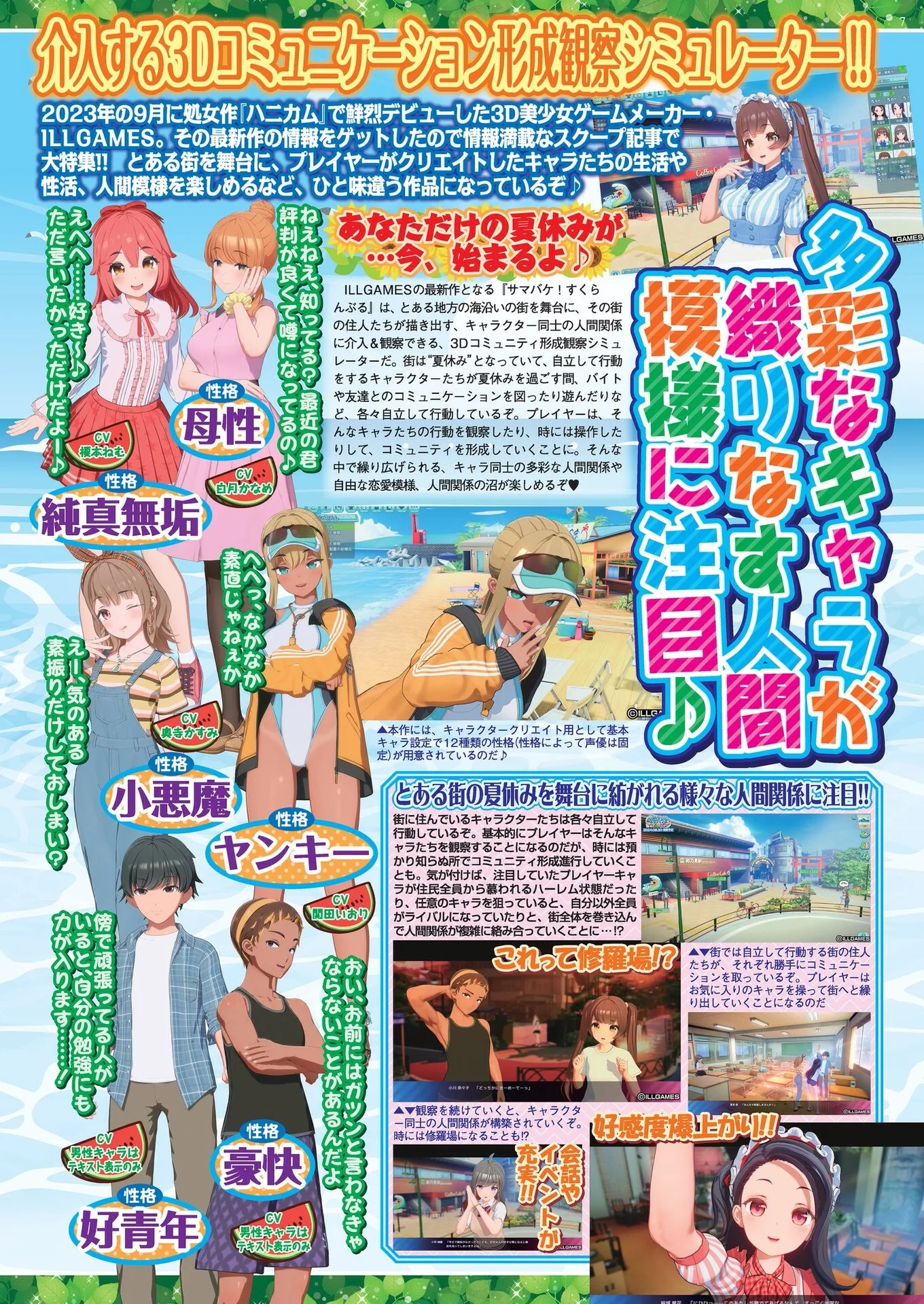BugBug2024年8月号ページ7