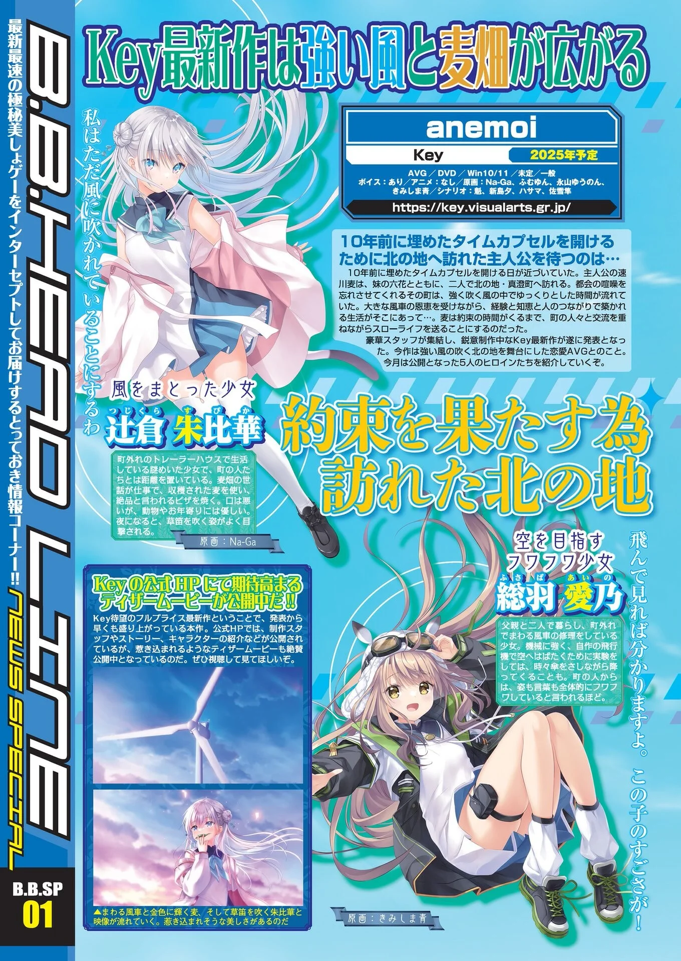 BugBug2024年8月号ページ10