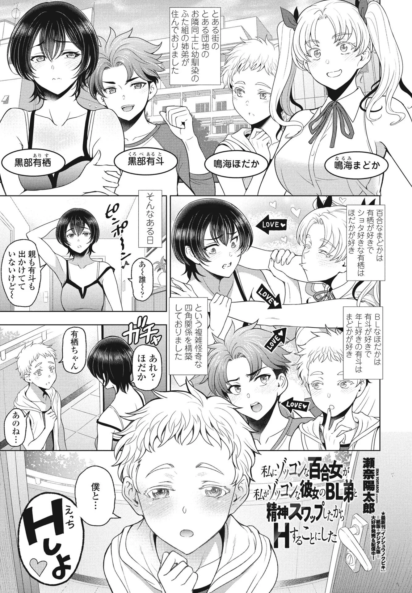 COMICペンギンクラブ 2024年9月号ページ6