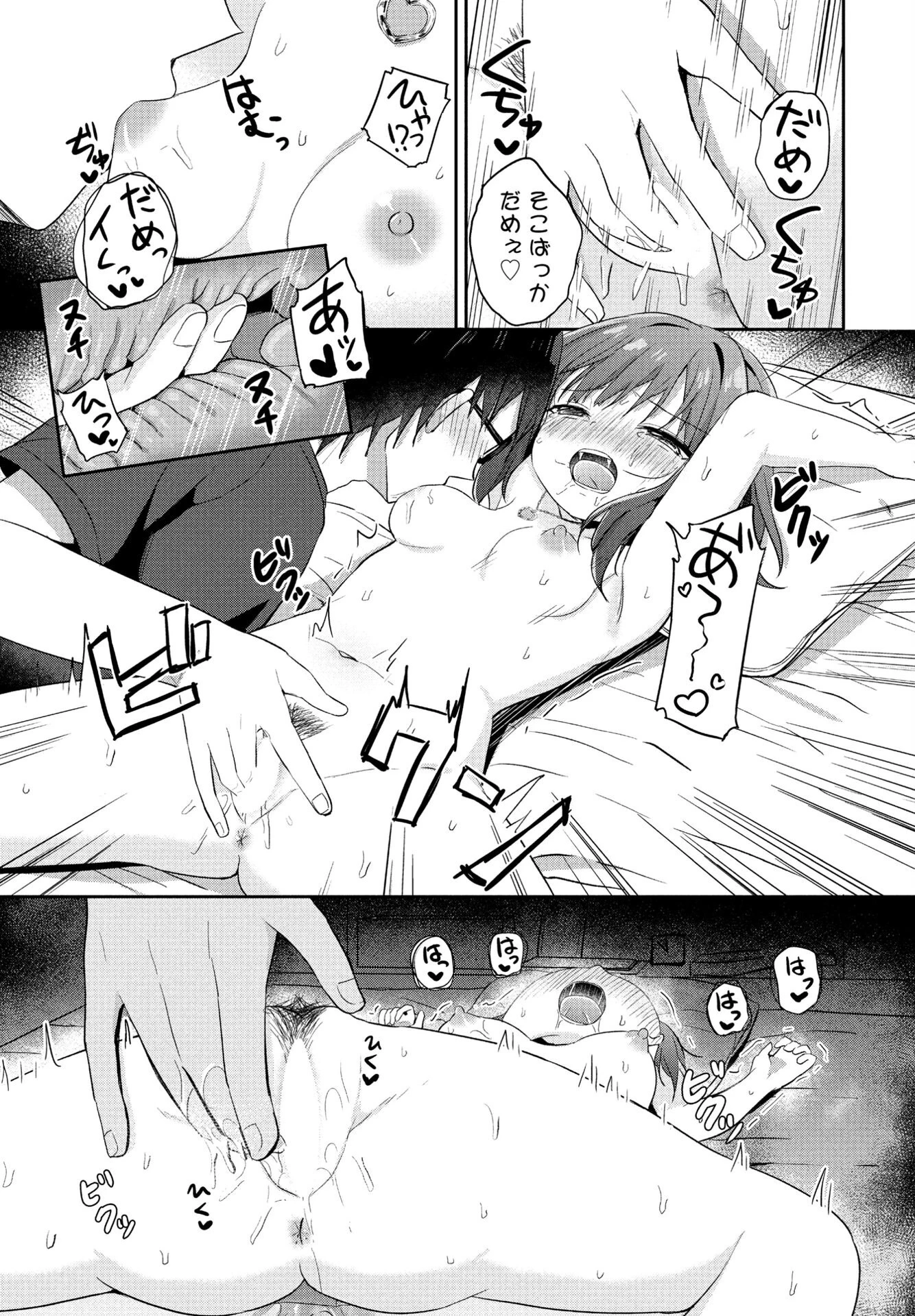 COMICペンギンクラブ 2024年9月号ページ21