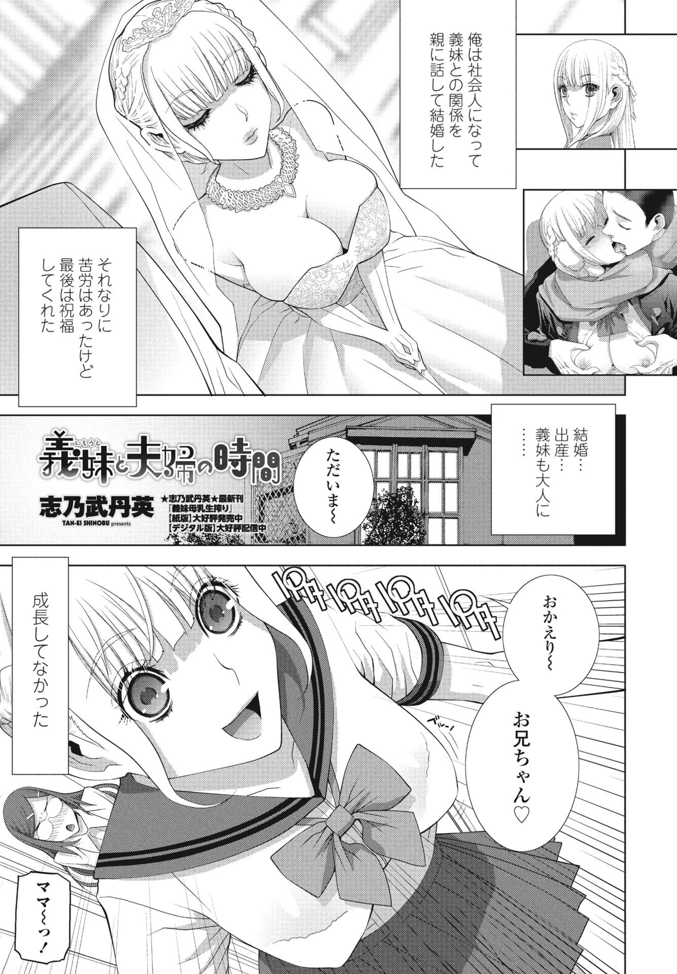 COMICペンギンクラブ 2024年9月号ページ22