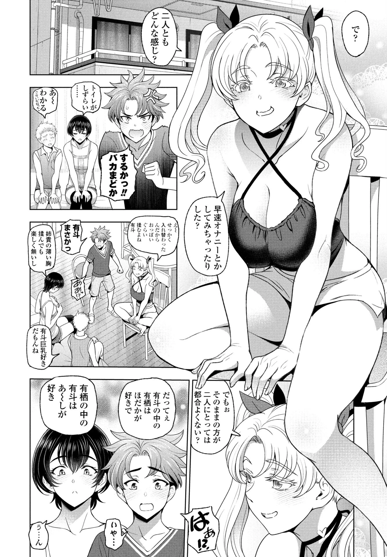 COMICペンギンクラブ 2024年10月号ページ4