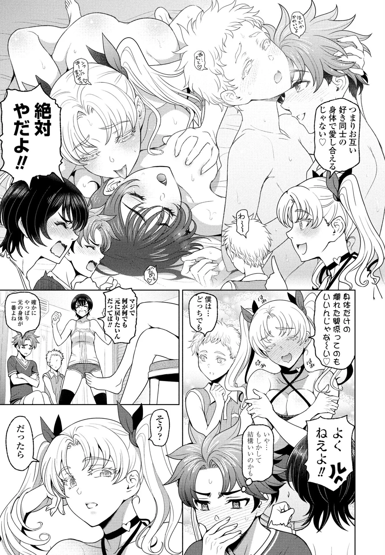 COMICペンギンクラブ 2024年10月号ページ5