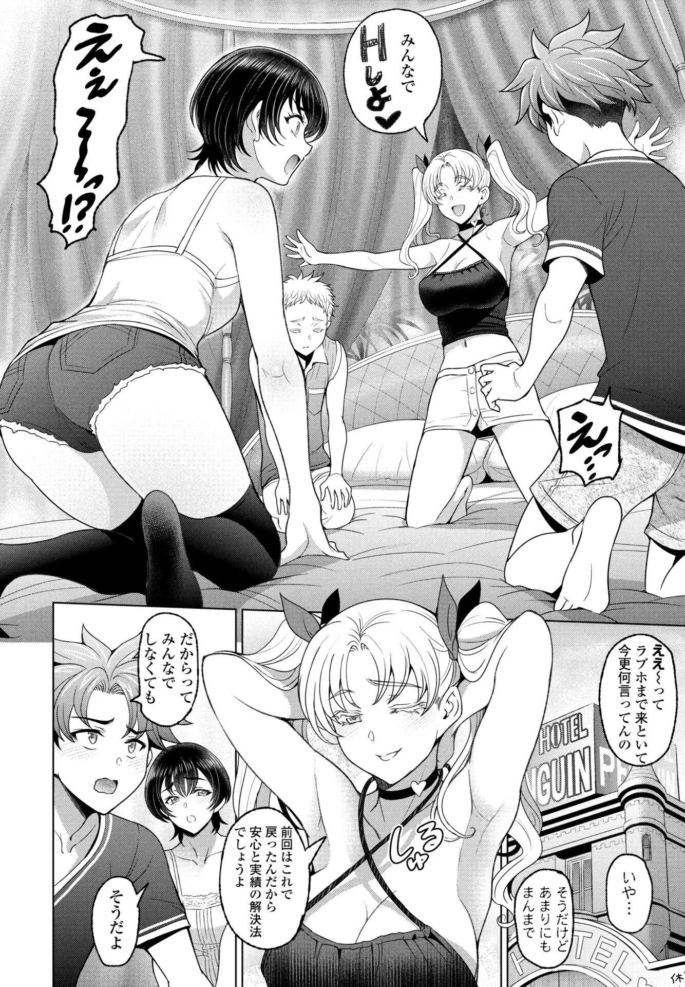 COMICペンギンクラブ 2024年10月号ページ6