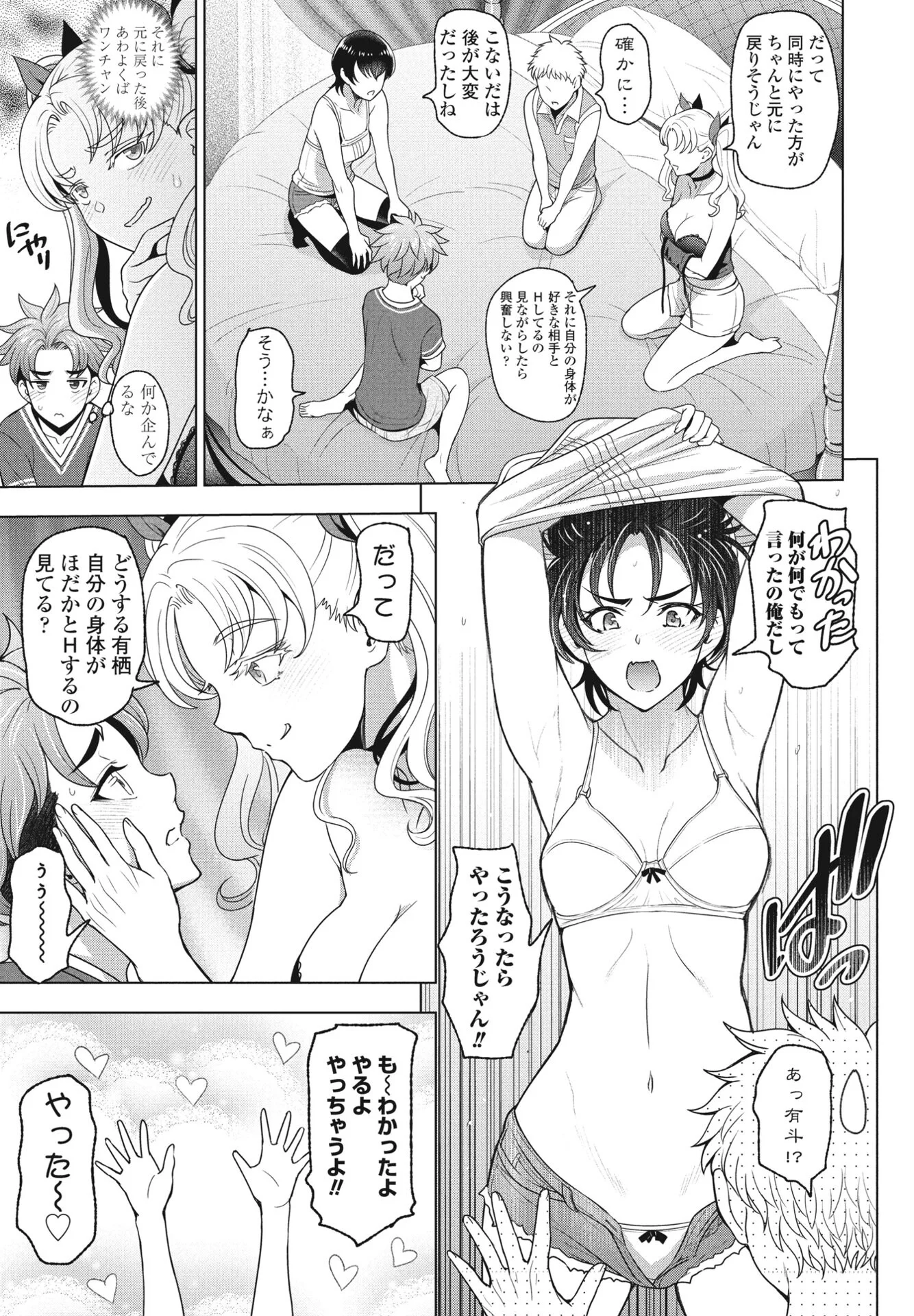 COMICペンギンクラブ 2024年10月号ページ7