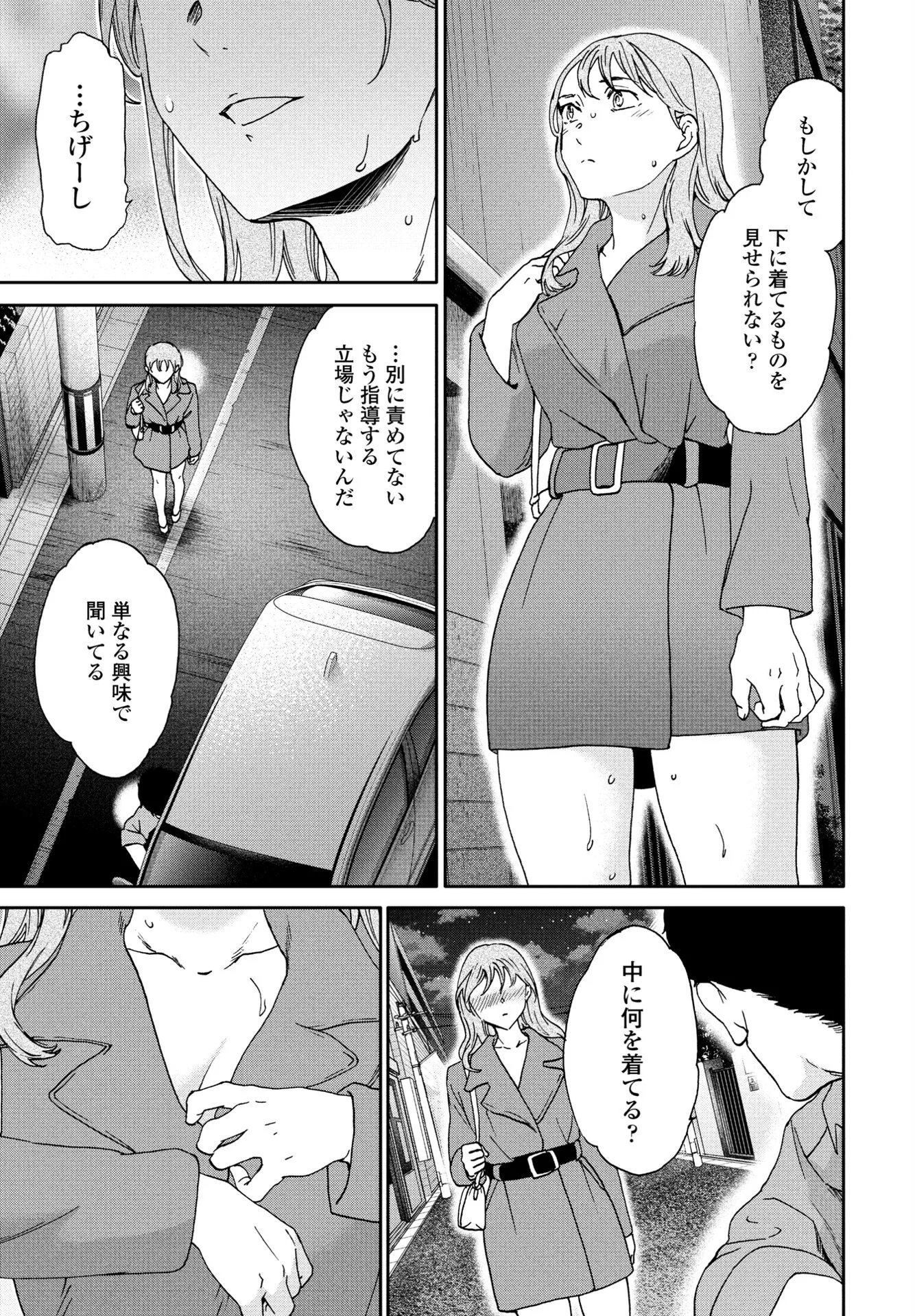 COMICペンギンクラブ 2024年10月号ページ11