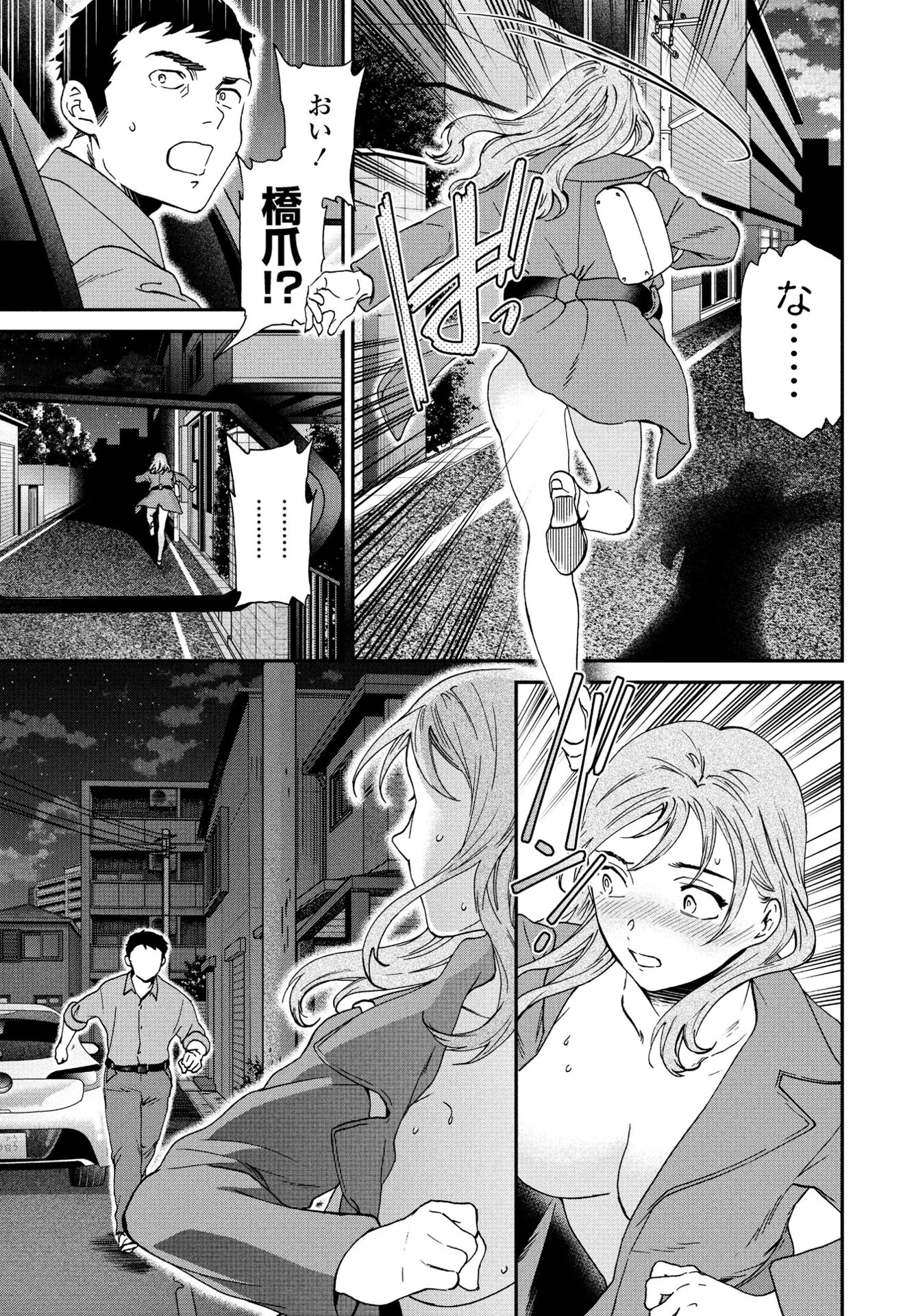 COMICペンギンクラブ 2024年10月号ページ13