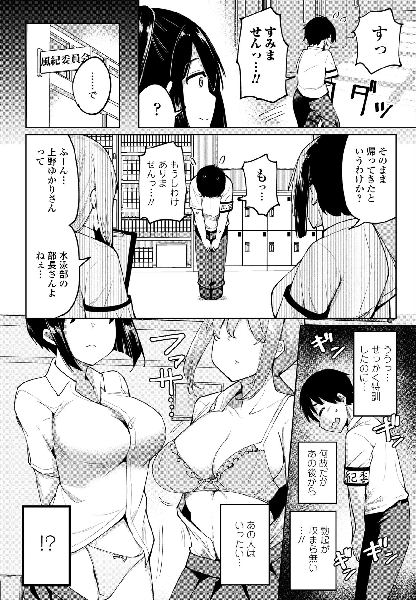 COMICペンギンクラブ 2024年10月号ページ20