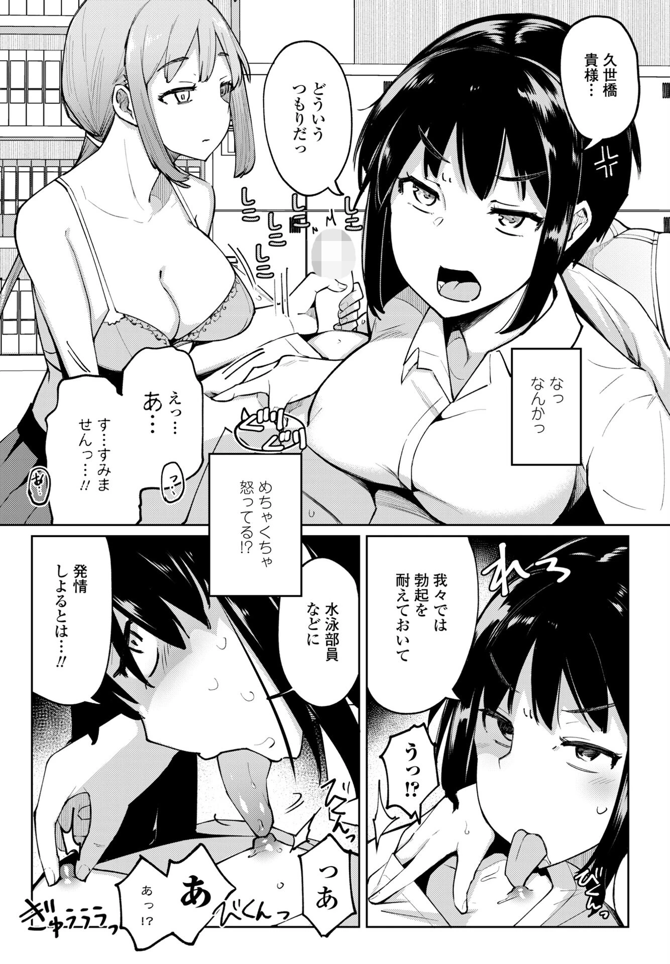 COMICペンギンクラブ 2024年10月号ページ21