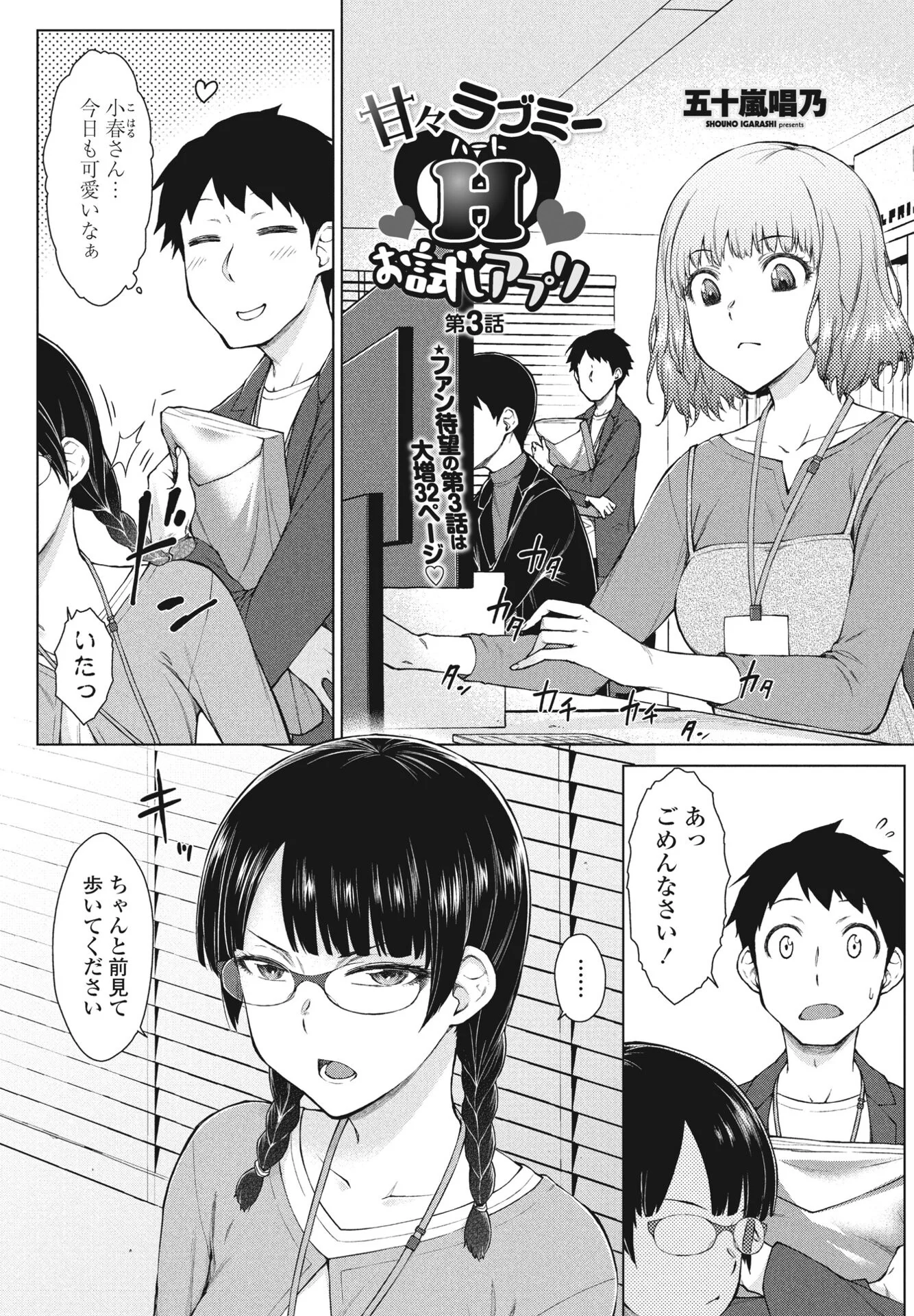 COMICペンギンクラブ 2024年10月号ページ24