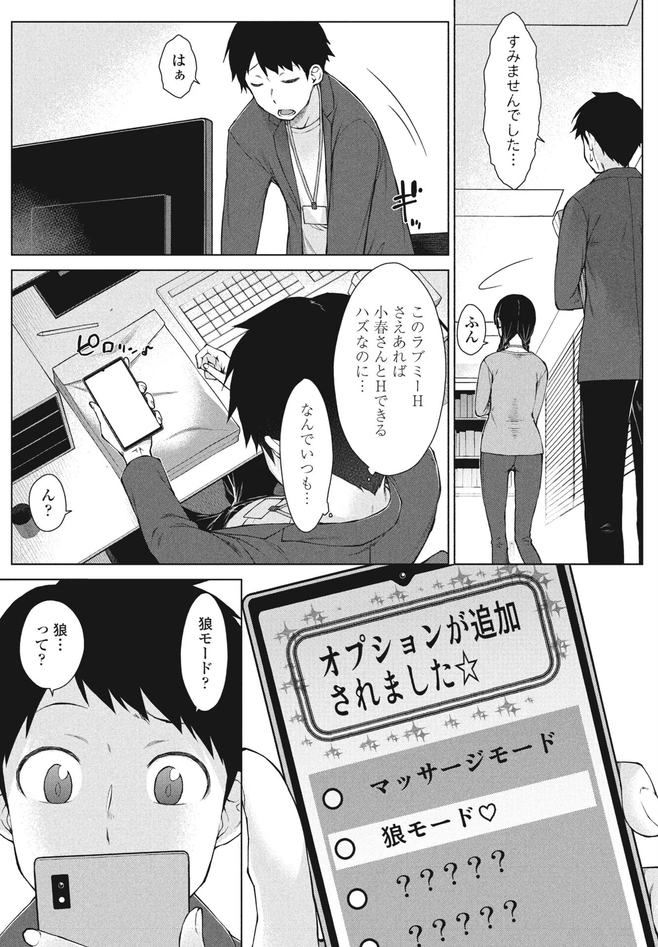 COMICペンギンクラブ 2024年10月号ページ25