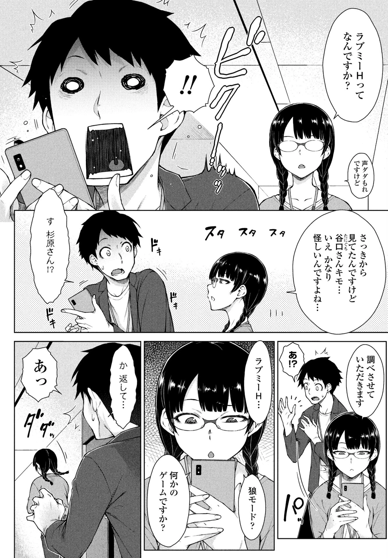 COMICペンギンクラブ 2024年10月号ページ28