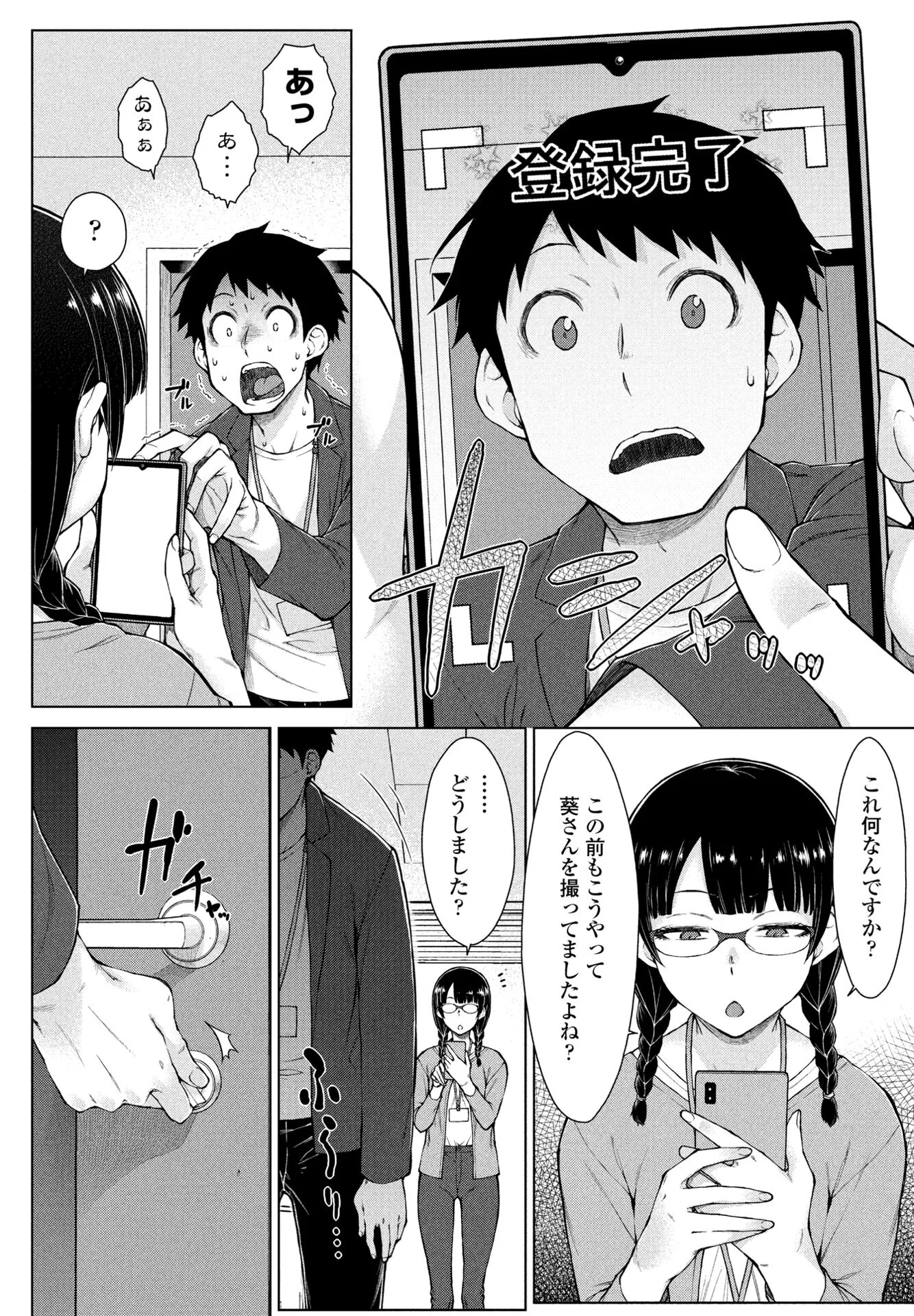COMICペンギンクラブ 2024年10月号ページ30