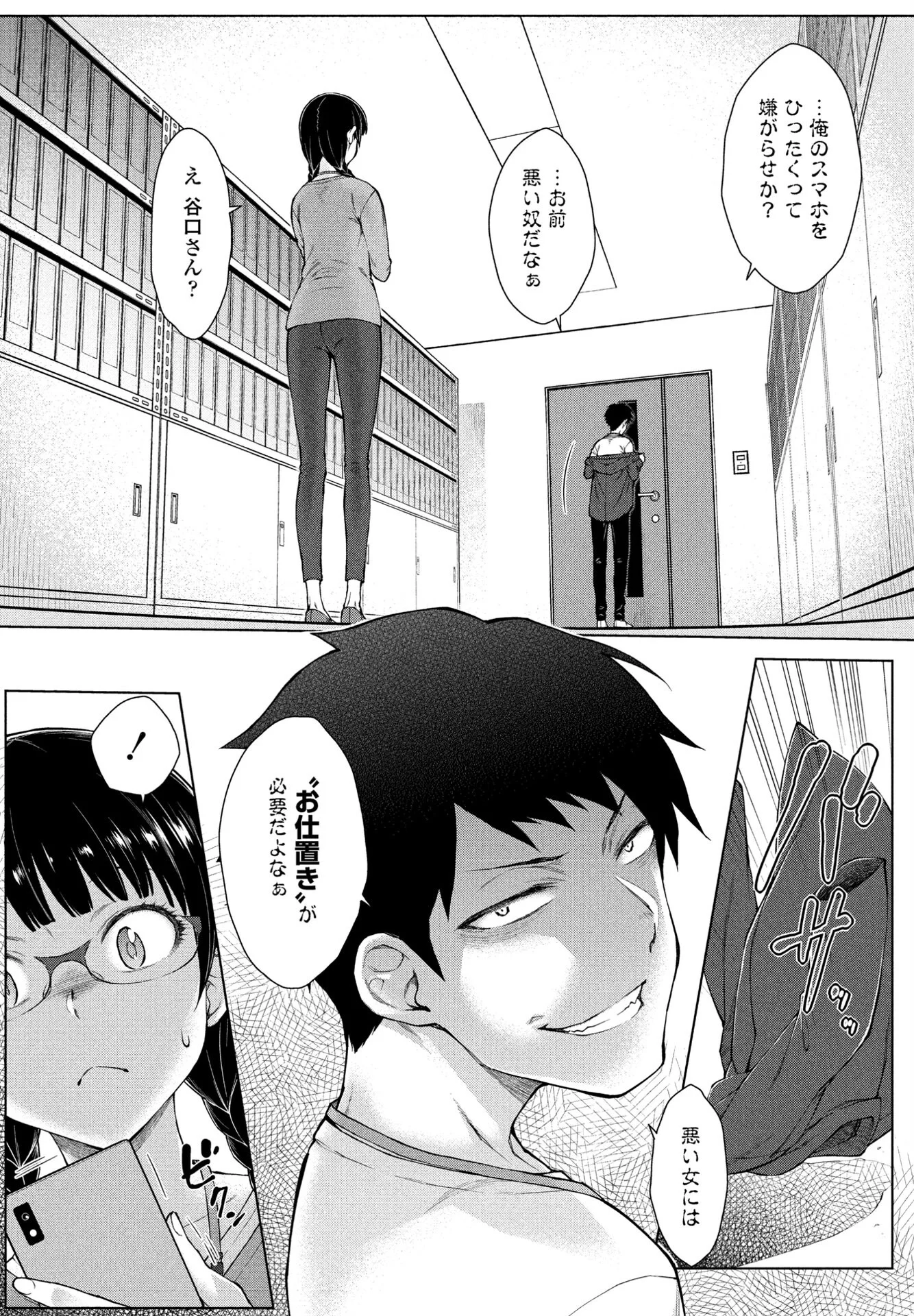 COMICペンギンクラブ 2024年10月号ページ31