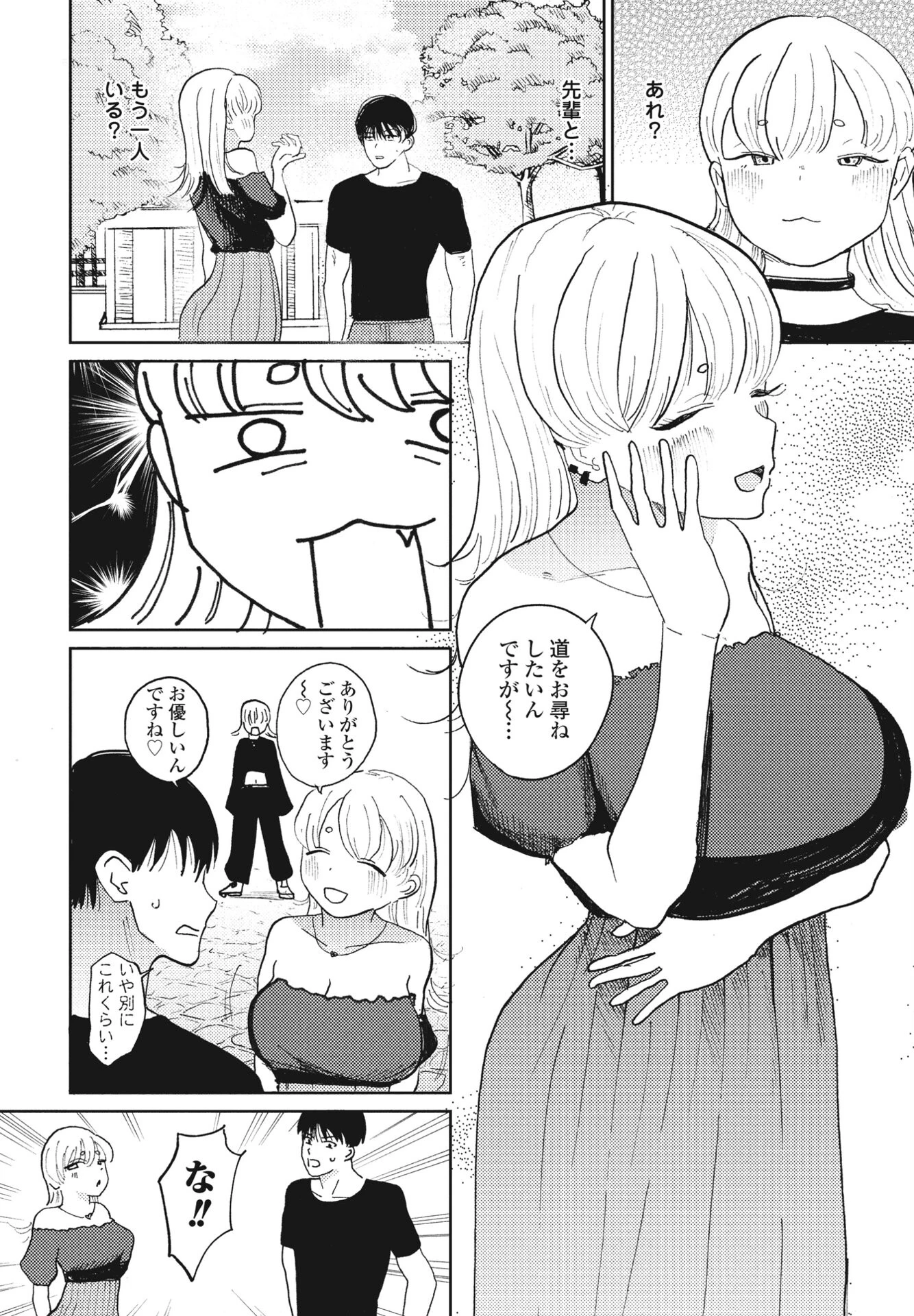 COMICペンギンクラブ 2024年10月号ページ40