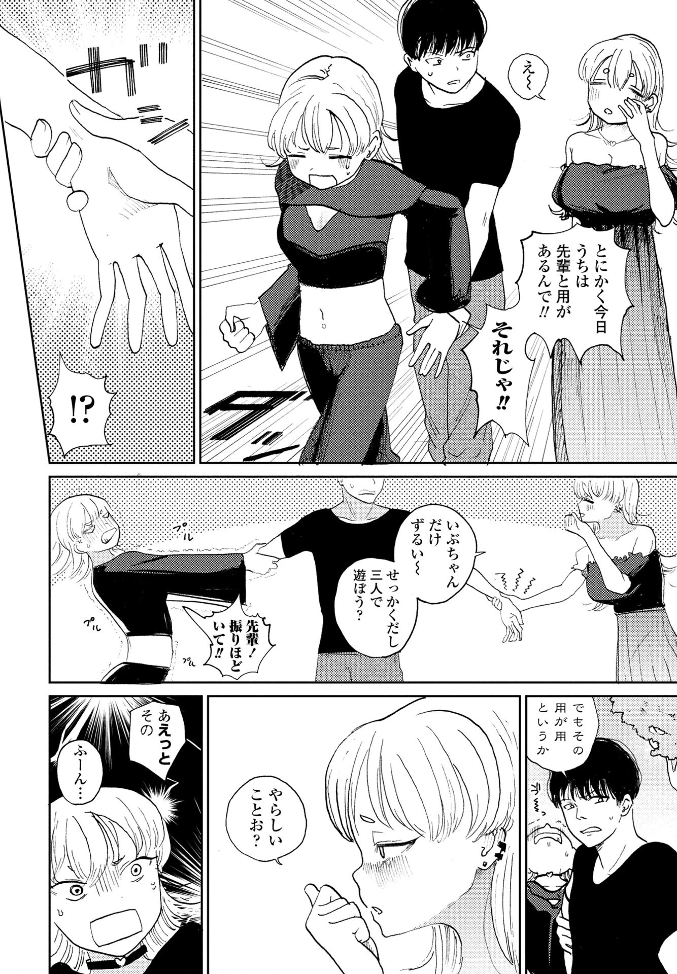 COMICペンギンクラブ 2024年10月号ページ42