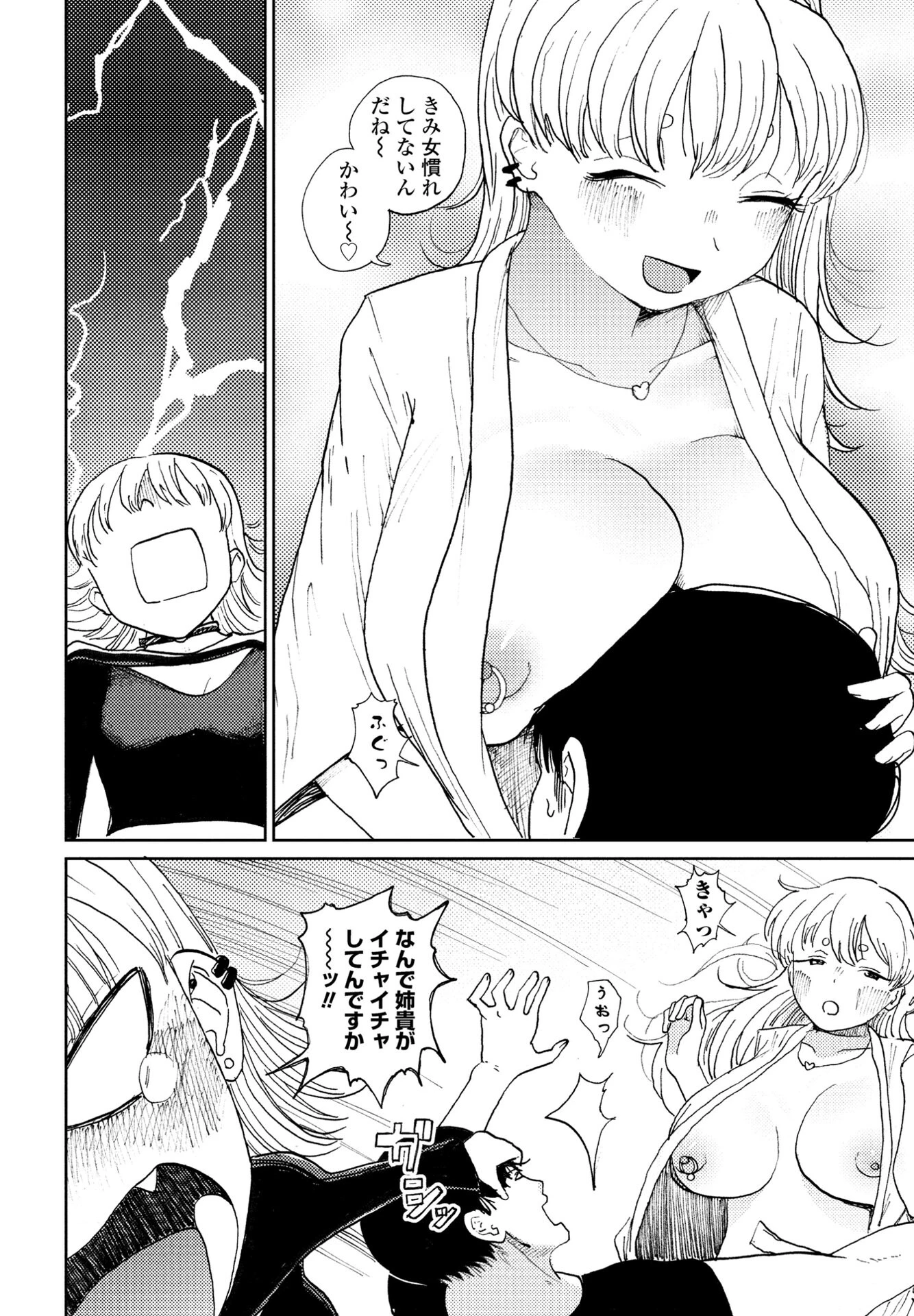 COMICペンギンクラブ 2024年10月号ページ46