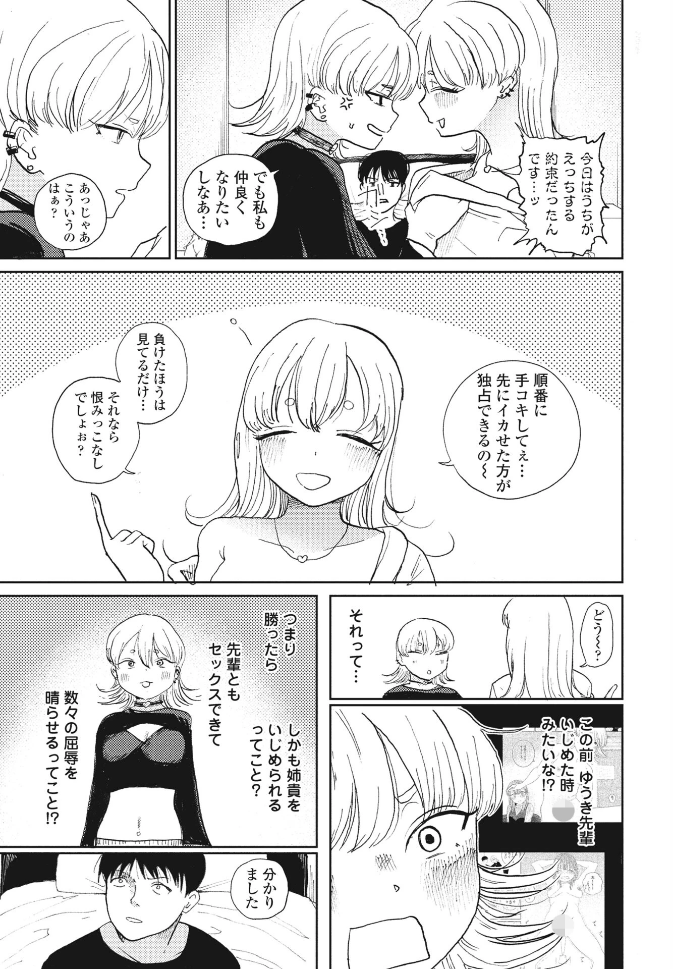 COMICペンギンクラブ 2024年10月号ページ47