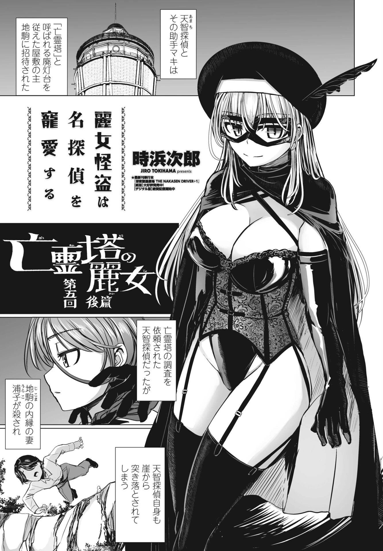COMICペンギンクラブ 2024年10月号ページ49