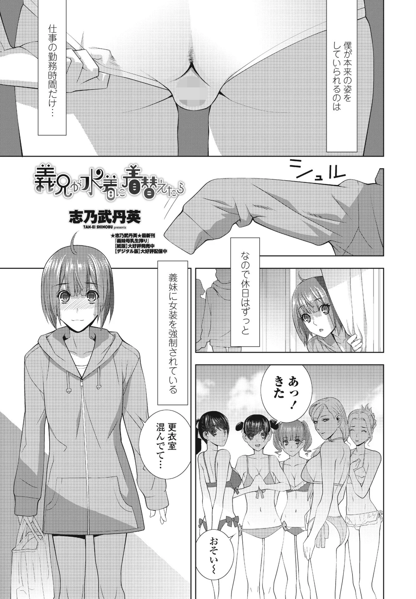 COMICペンギンクラブ 2024年10月号ページ53