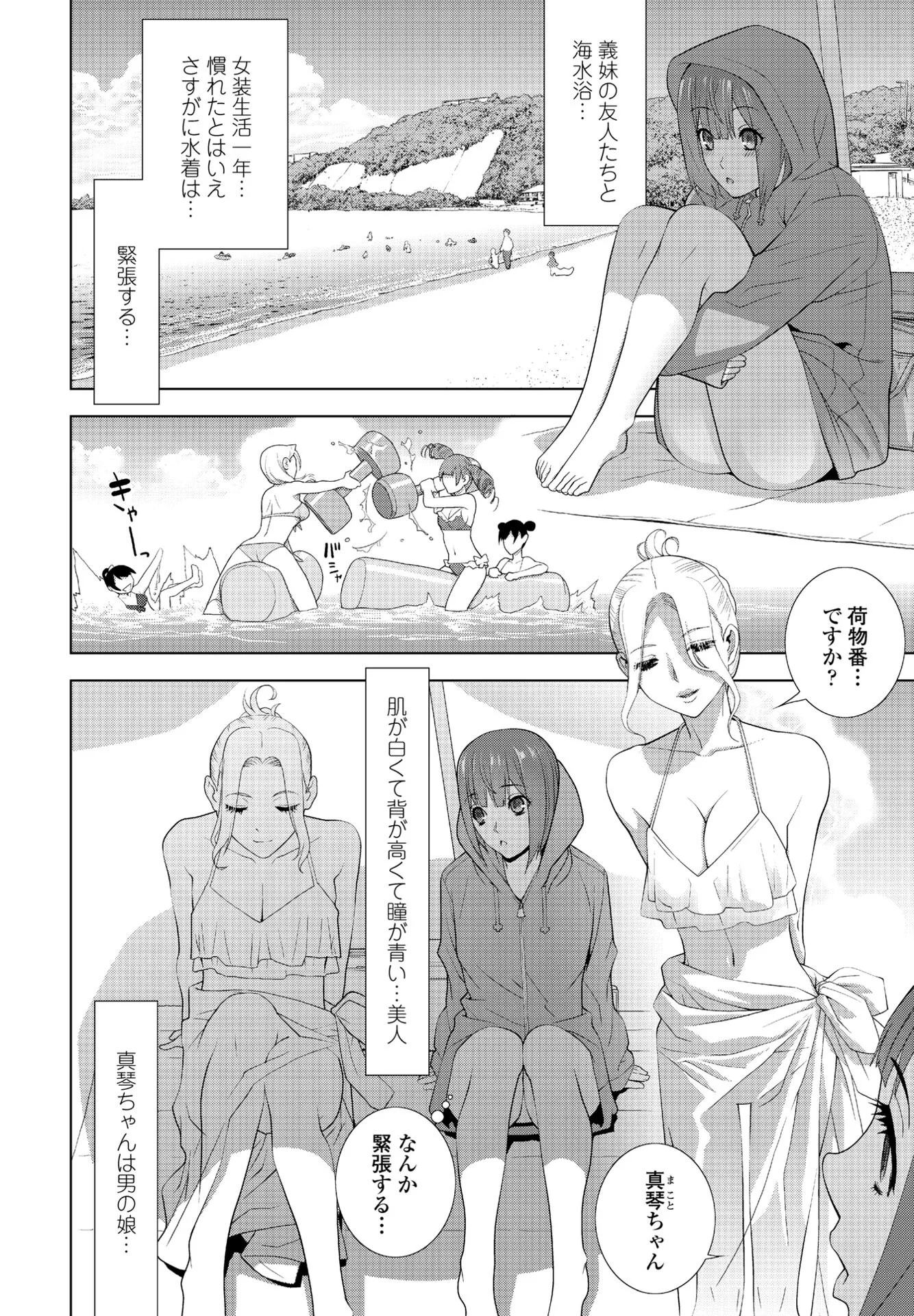 COMICペンギンクラブ 2024年10月号ページ54