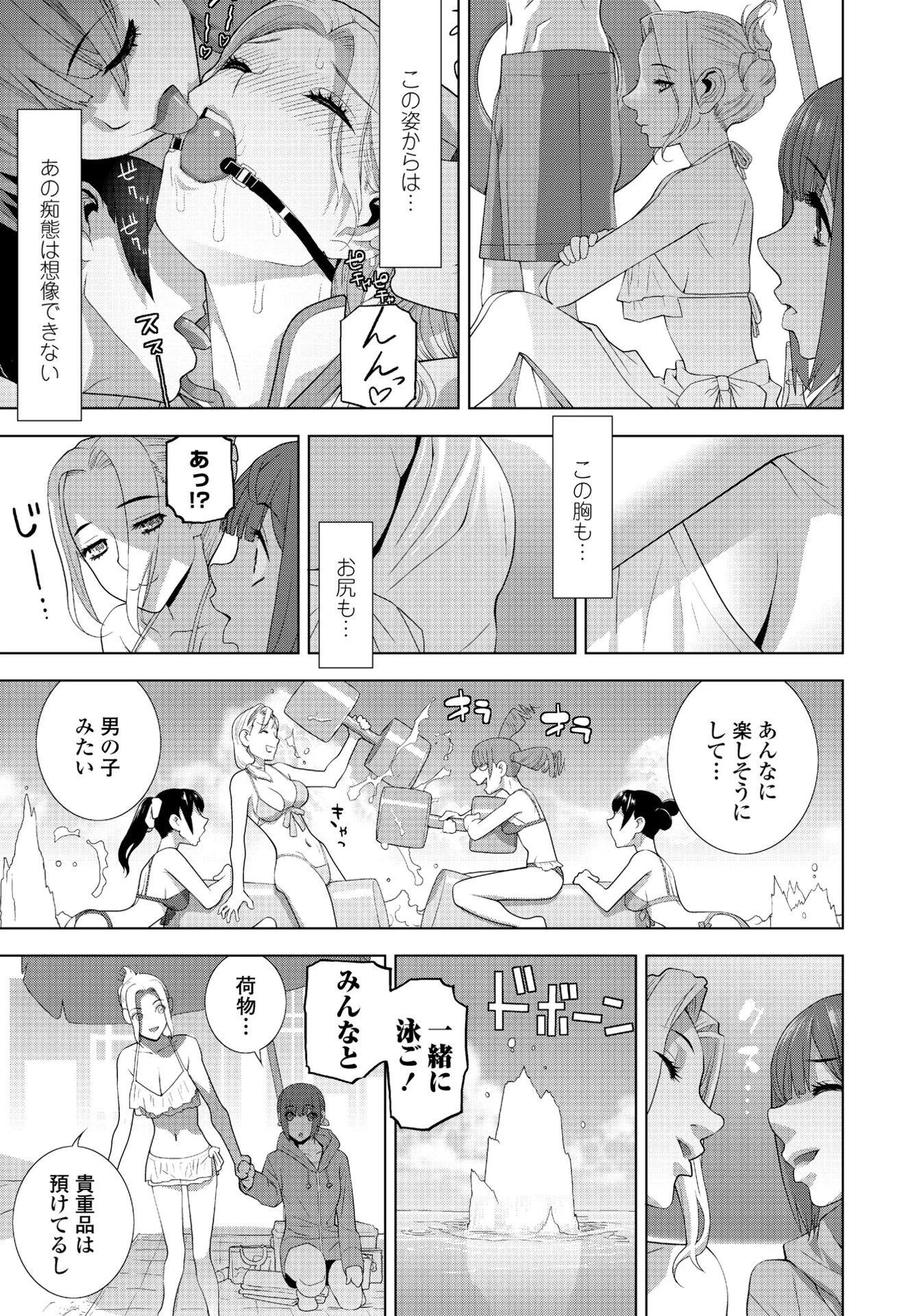COMICペンギンクラブ 2024年10月号ページ55