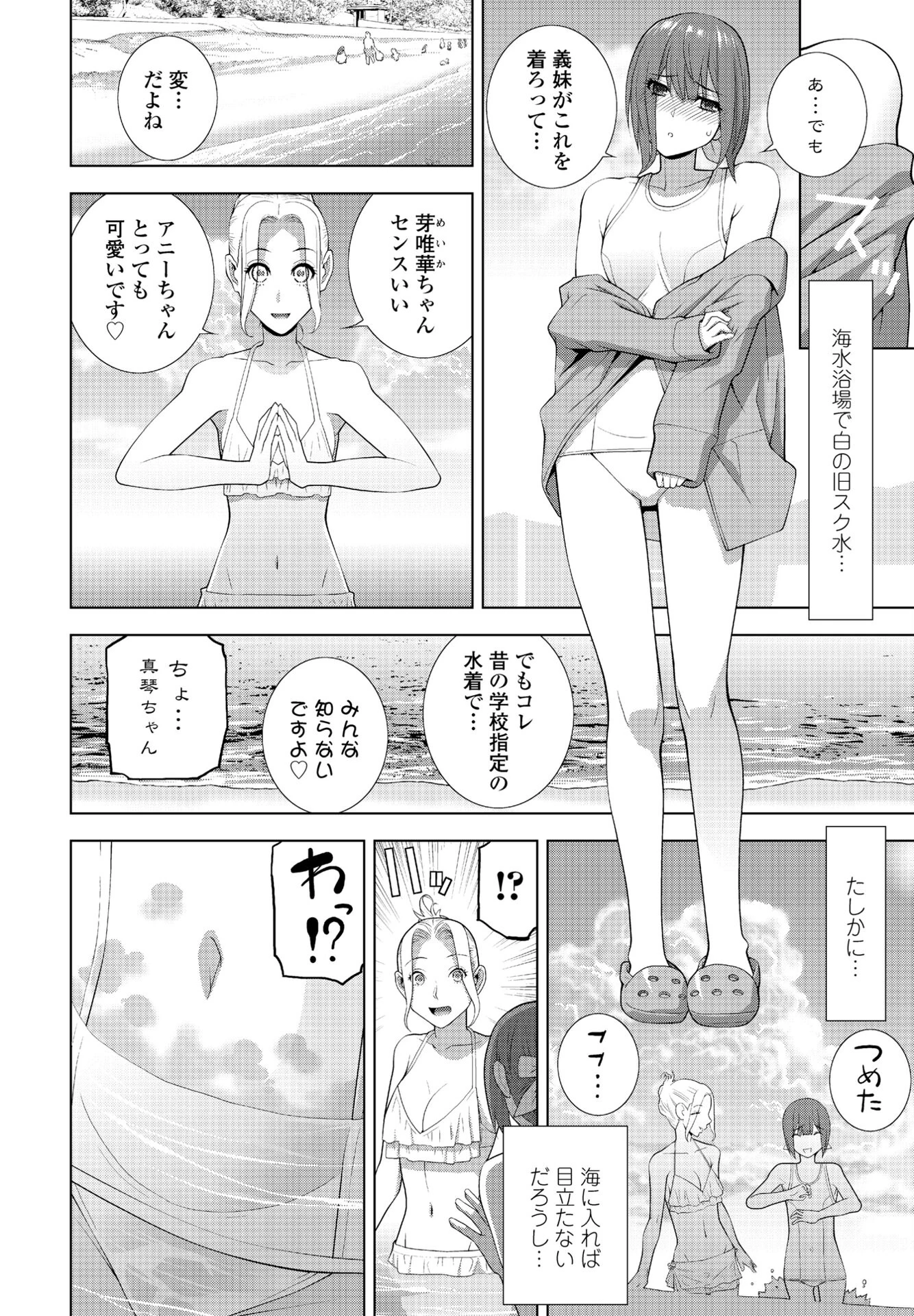 COMICペンギンクラブ 2024年10月号ページ56