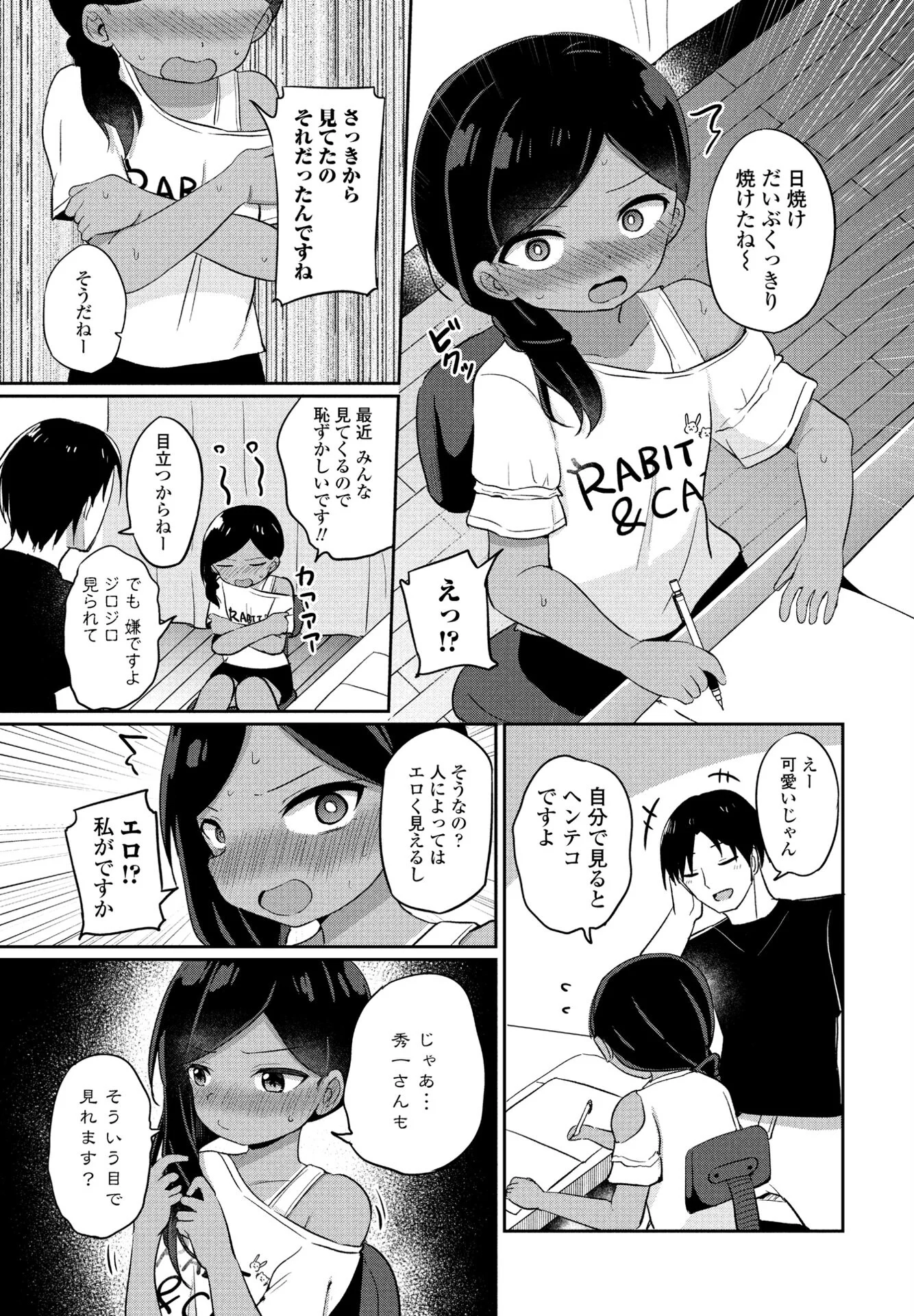 COMICペンギンクラブ 2024年10月号ページ59