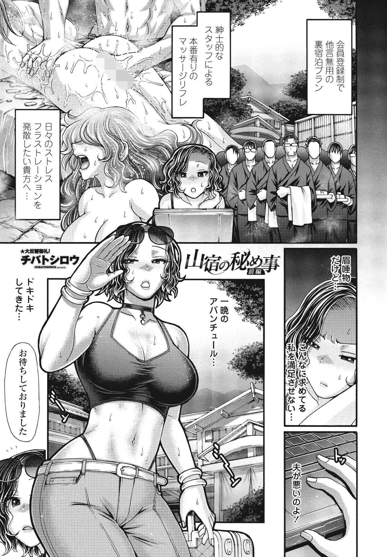 COMICペンギンクラブ 2024年10月号ページ65