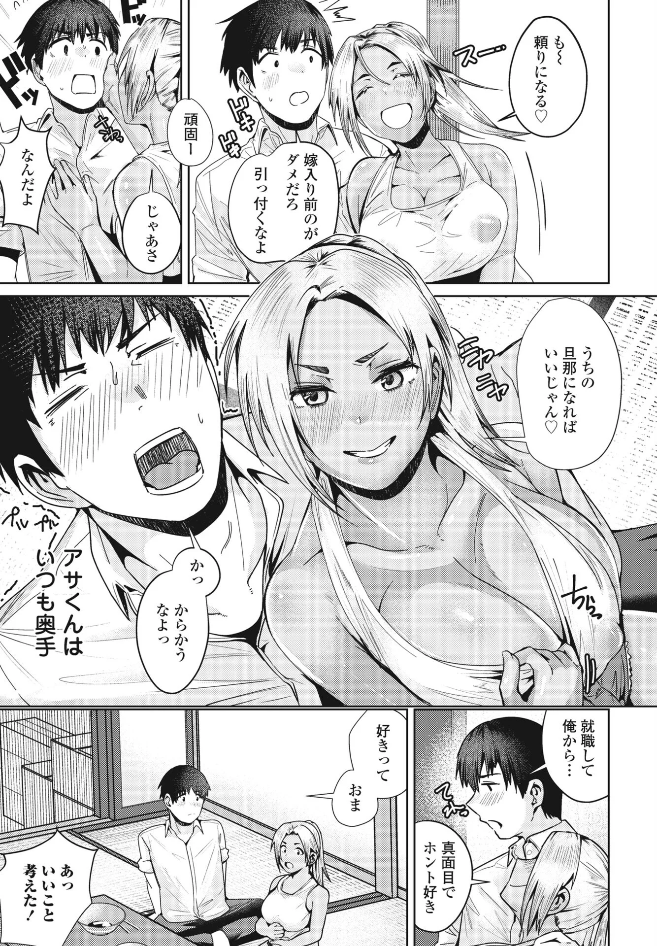COMICペンギンクラブ 2024年10月号ページ77