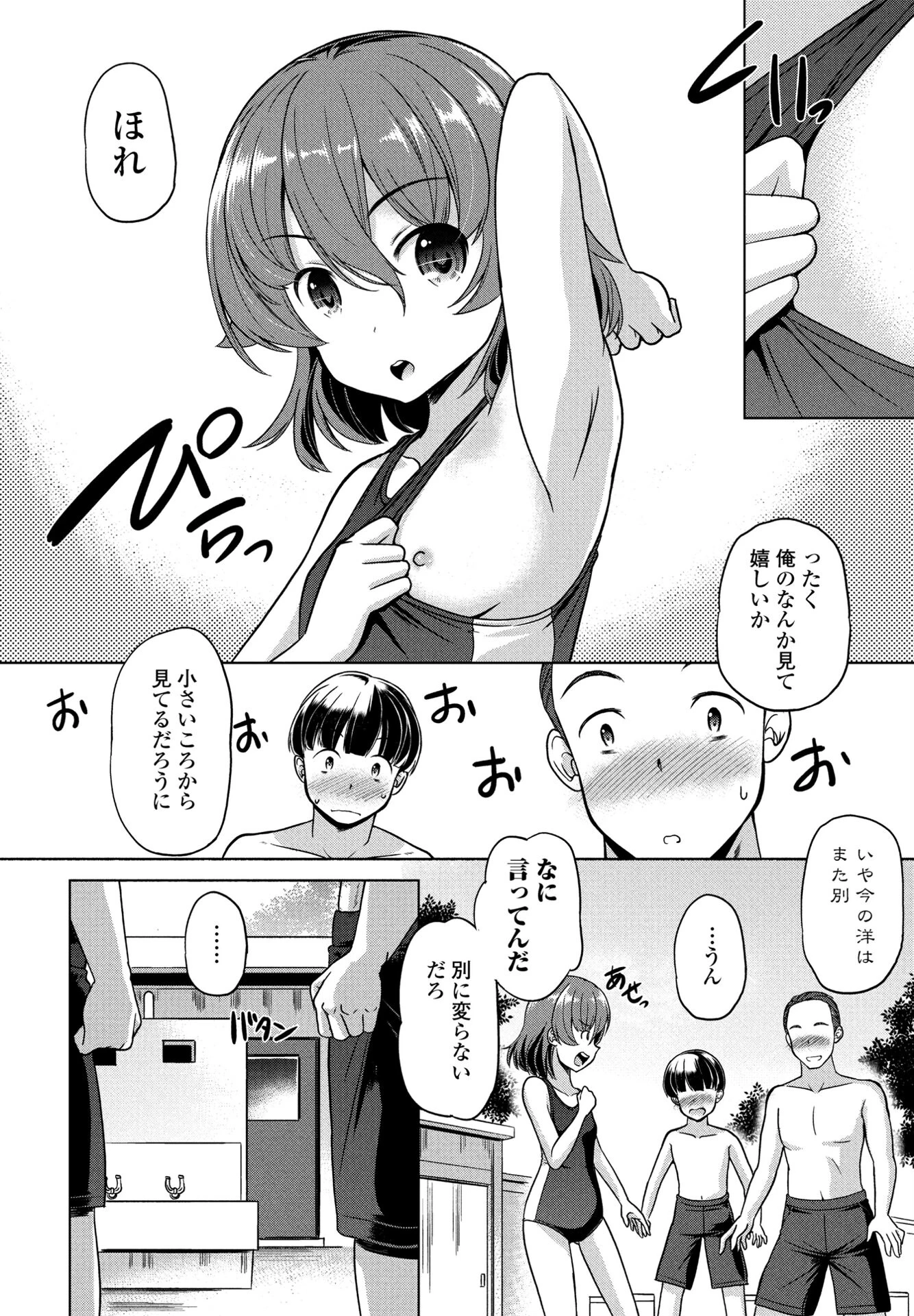 COMICペンギンクラブ 2024年10月号ページ92