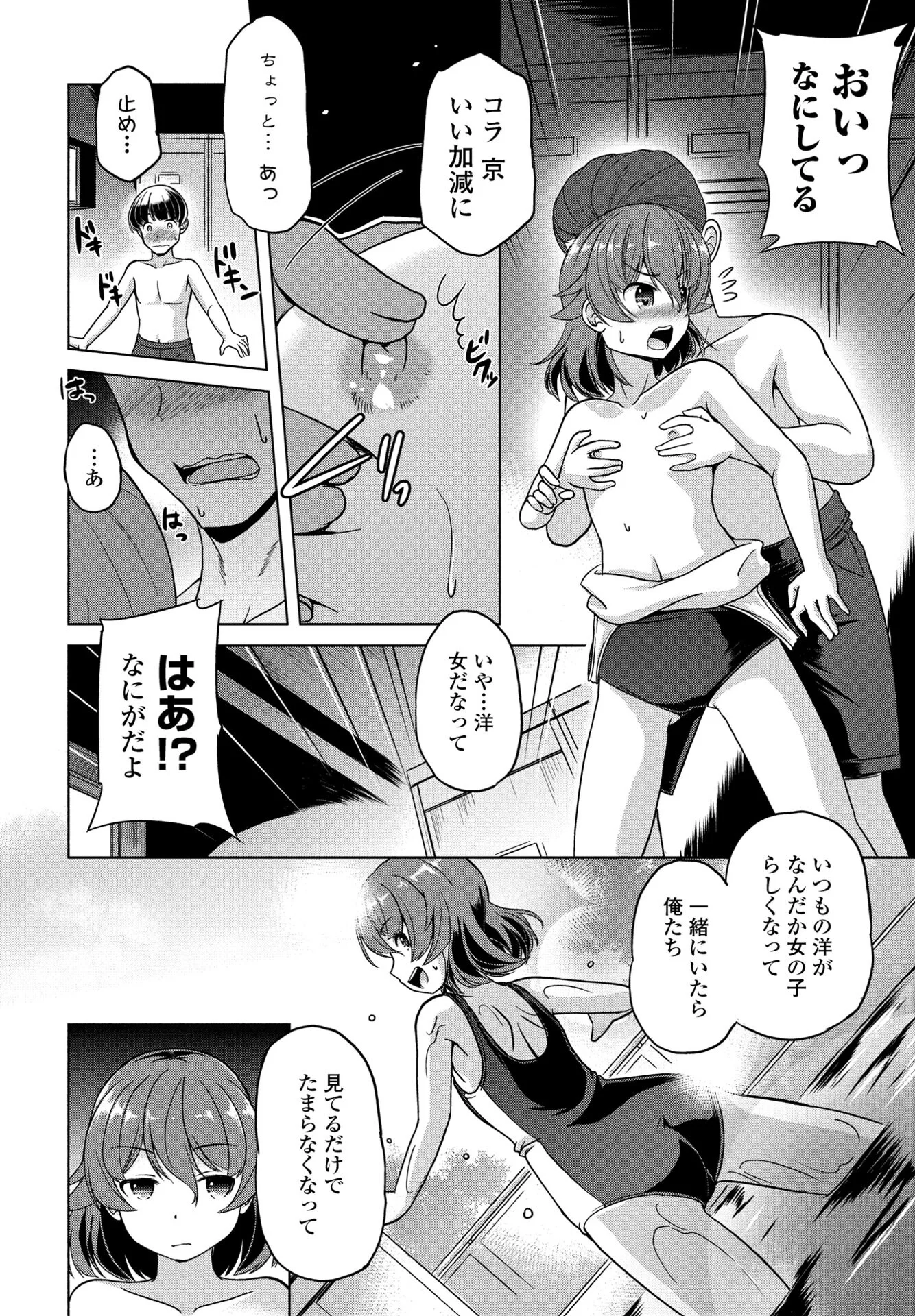 COMICペンギンクラブ 2024年10月号ページ94