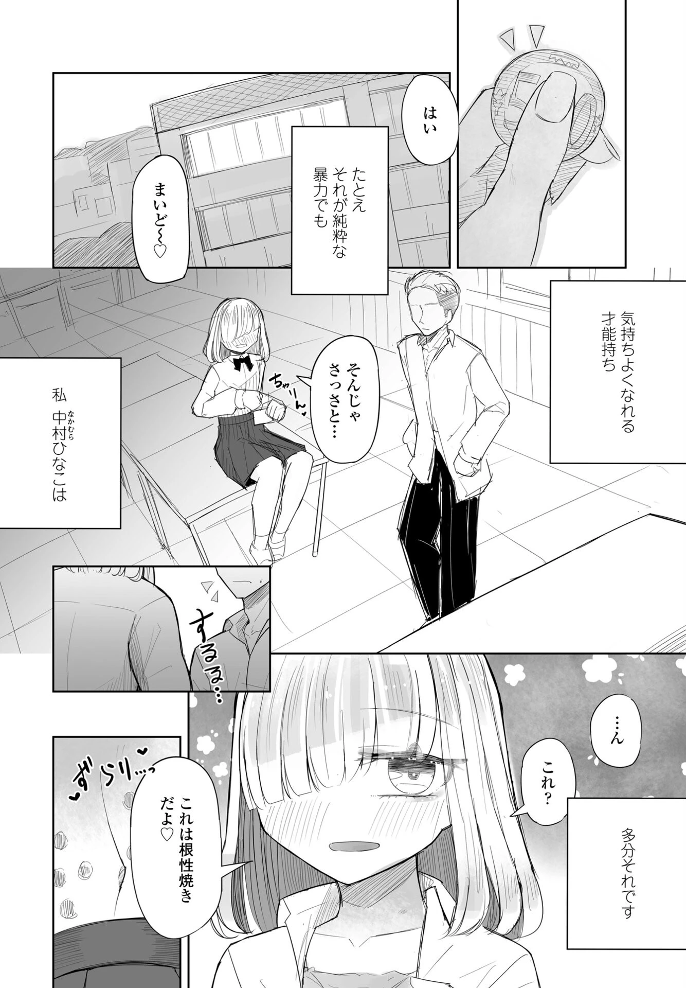 COMICペンギンクラブ 2024年10月号ページ98