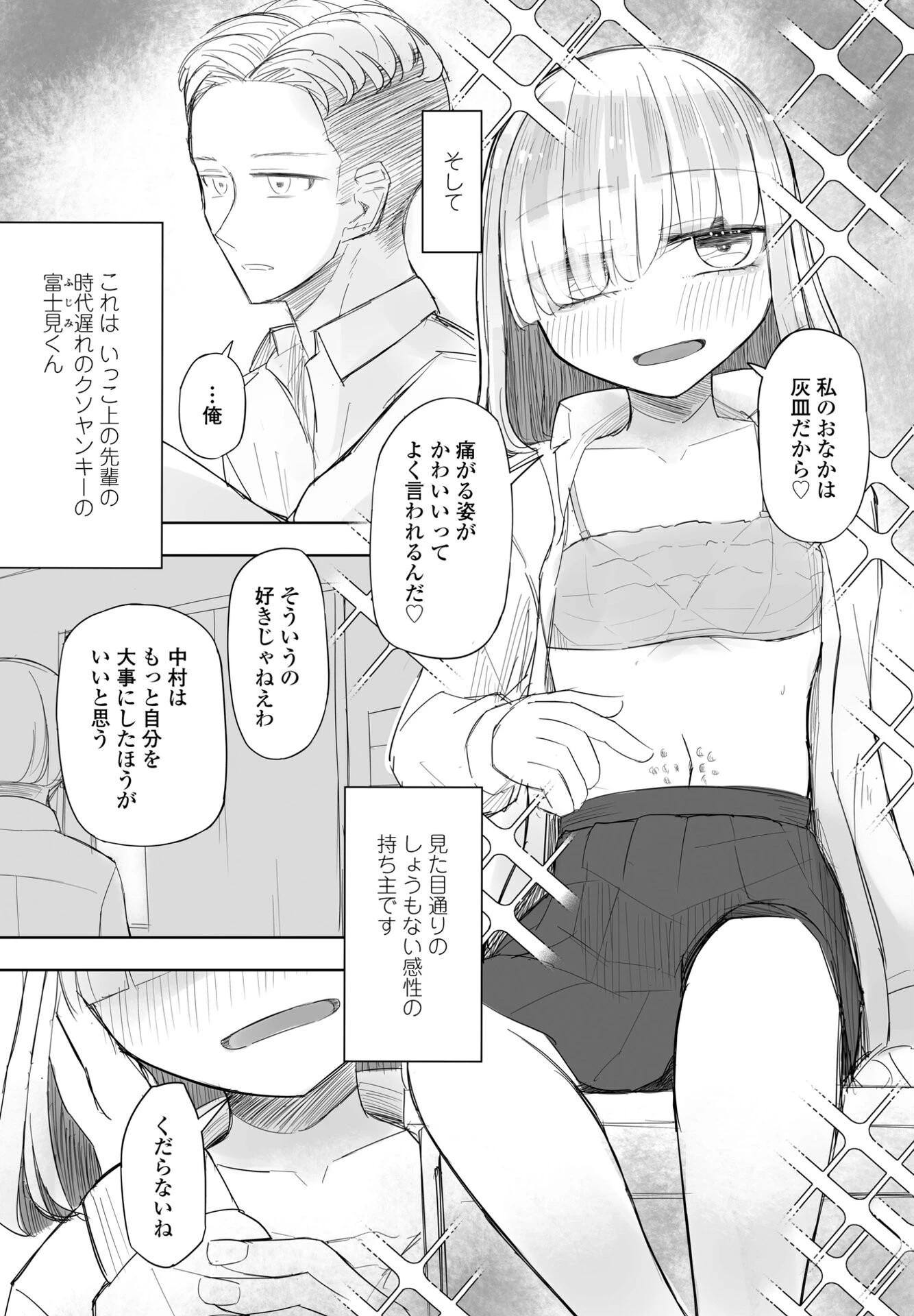 COMICペンギンクラブ 2024年10月号ページ99