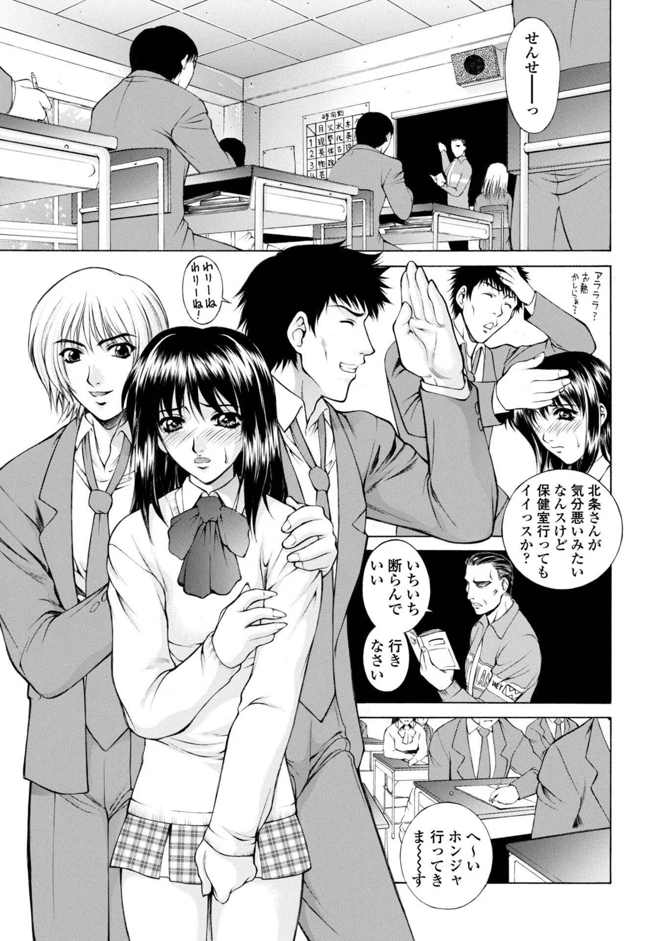 調教学園 リマスター超合本ページ3