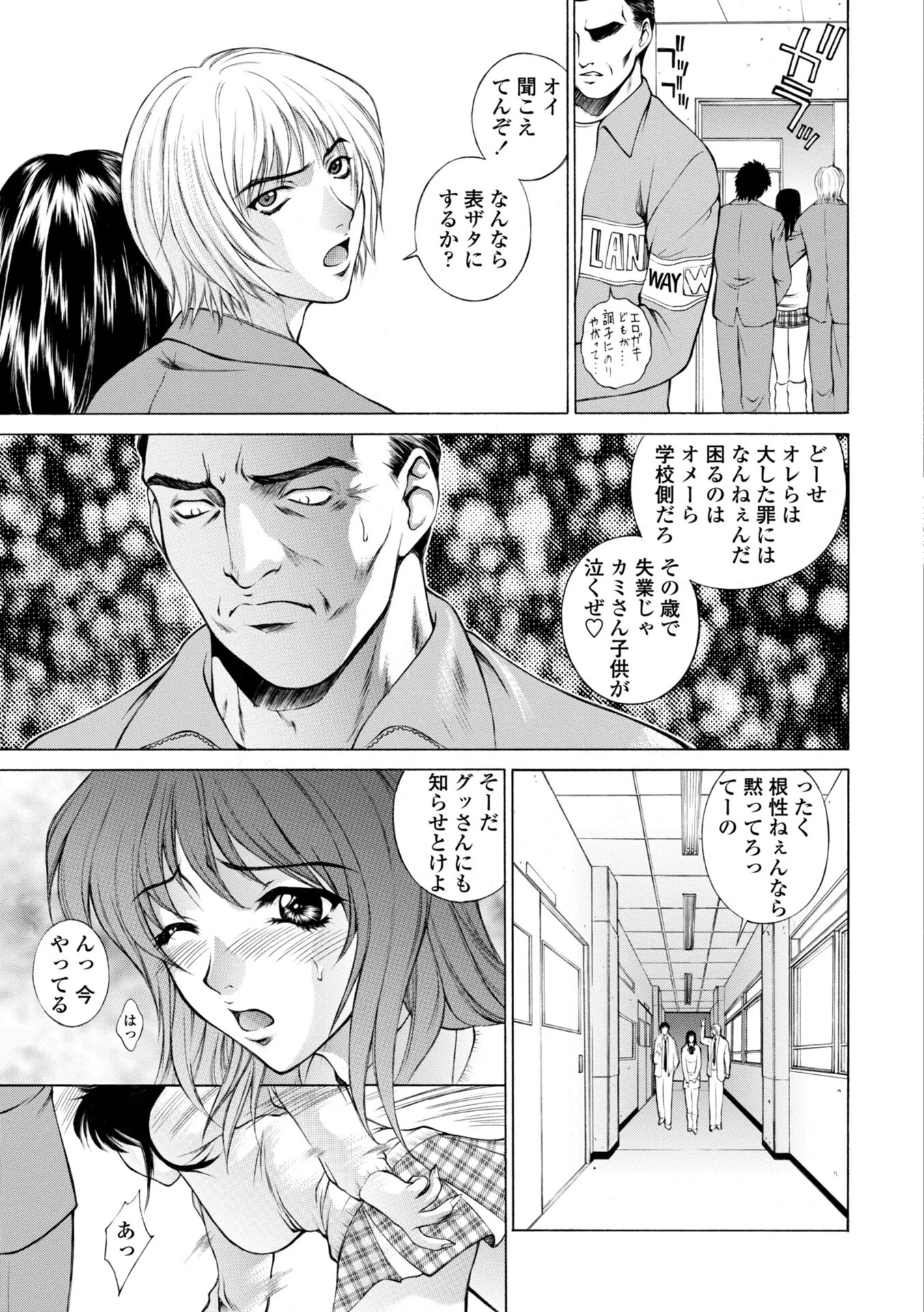 調教学園 リマスター超合本ページ5