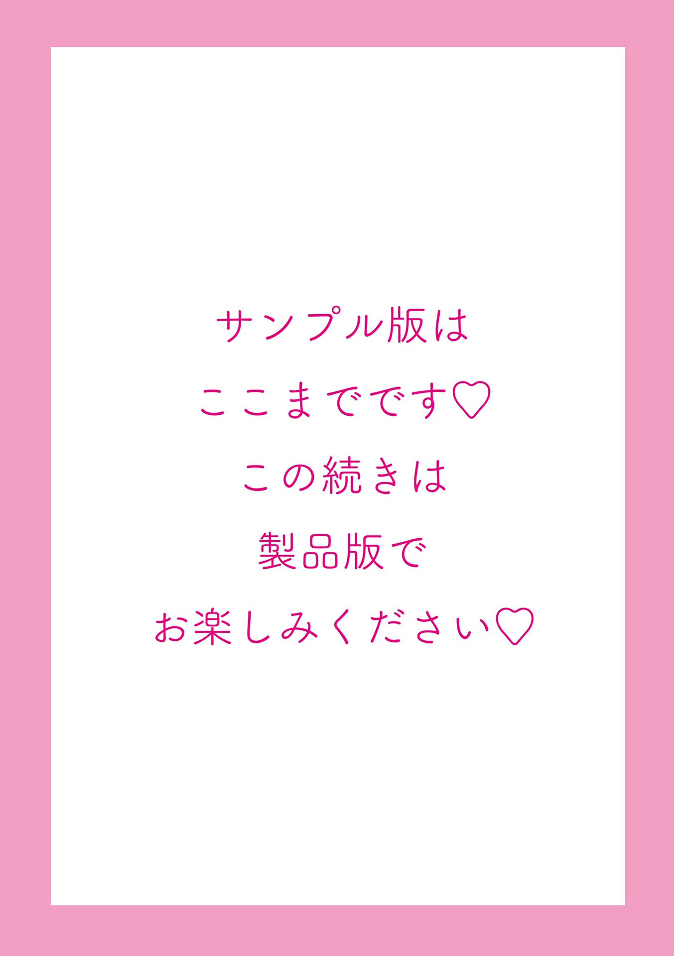 調教学園 リマスター超合本ページ19