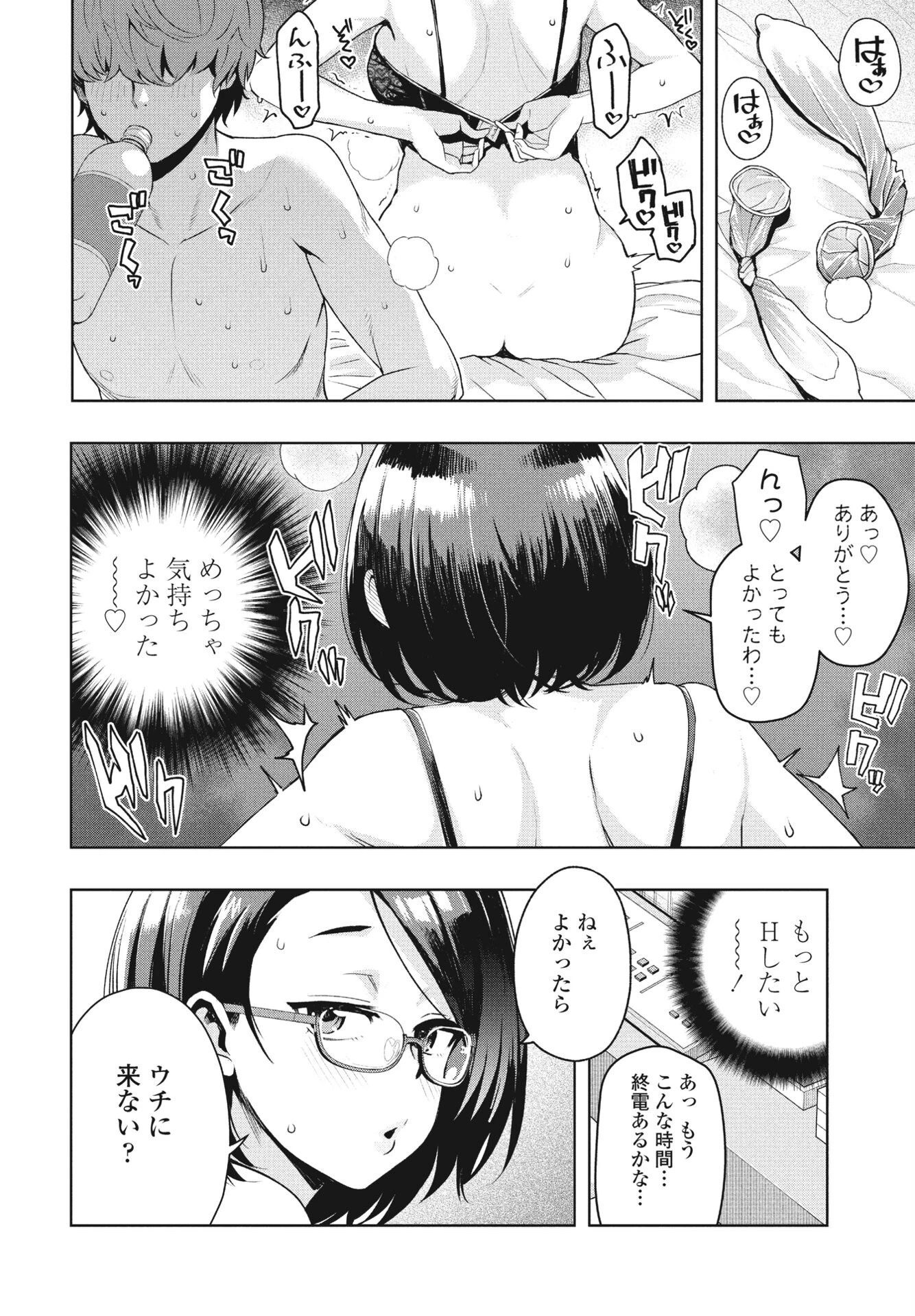 COMICペンギンクラブ 2024年11月号ページ6
