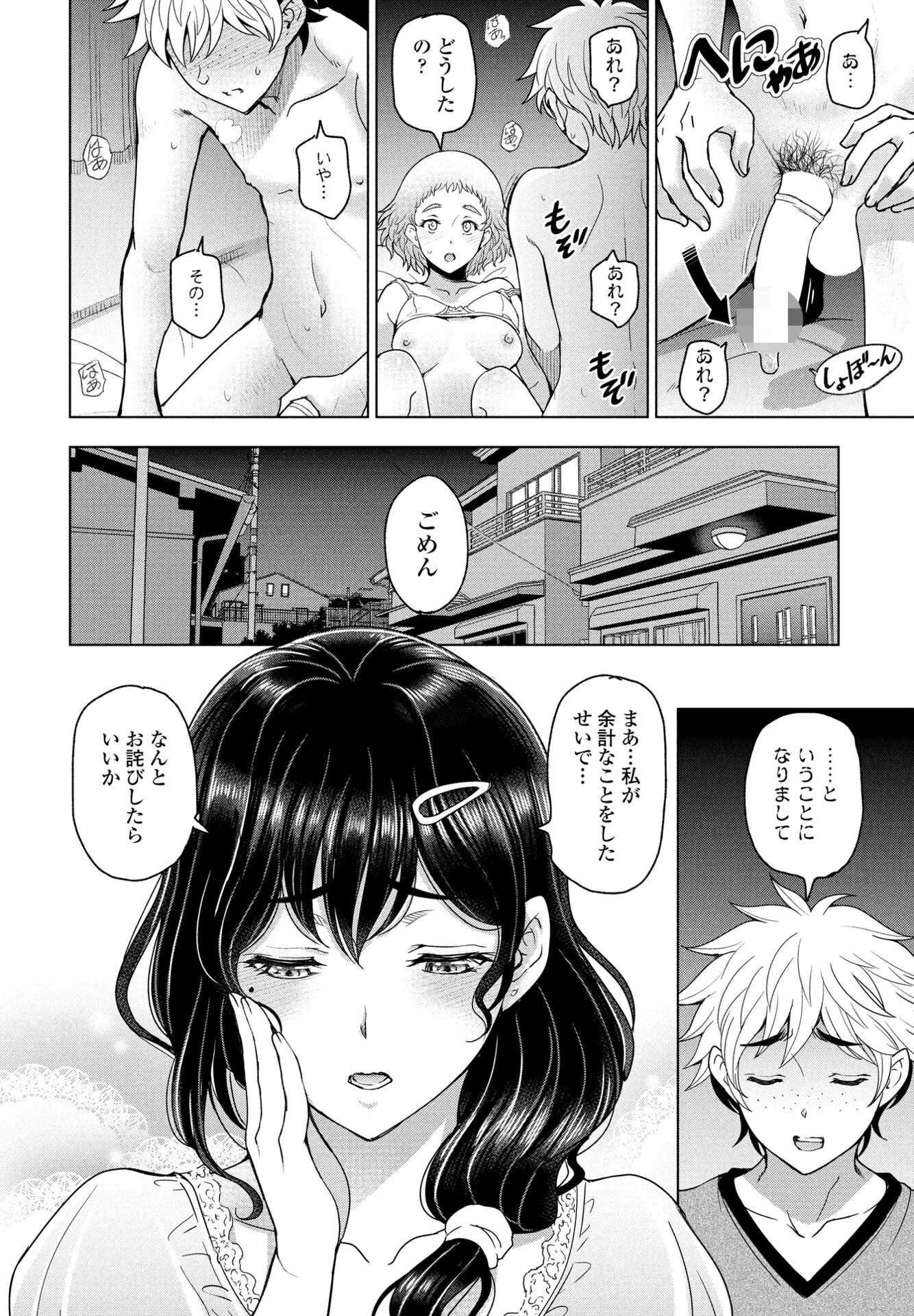 COMICペンギンクラブ 2024年11月号ページ8