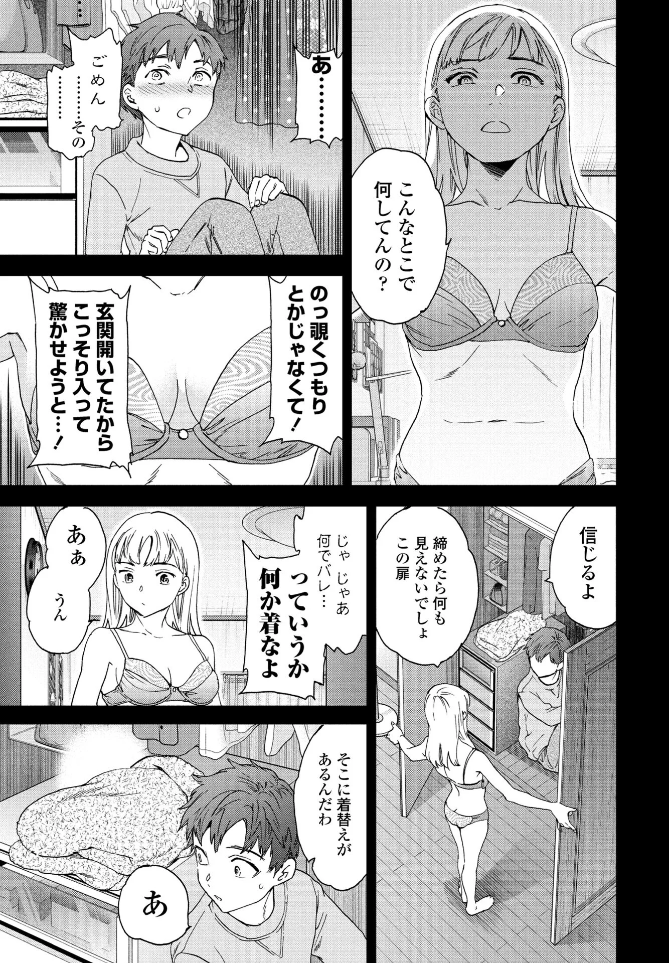 COMICペンギンクラブ 2024年11月号ページ13